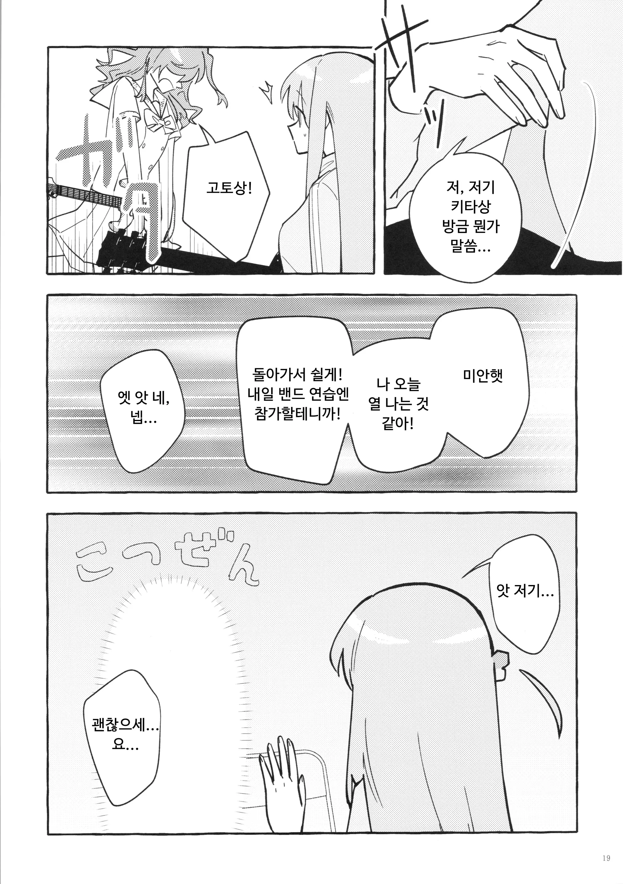 웹툰 이미지 18