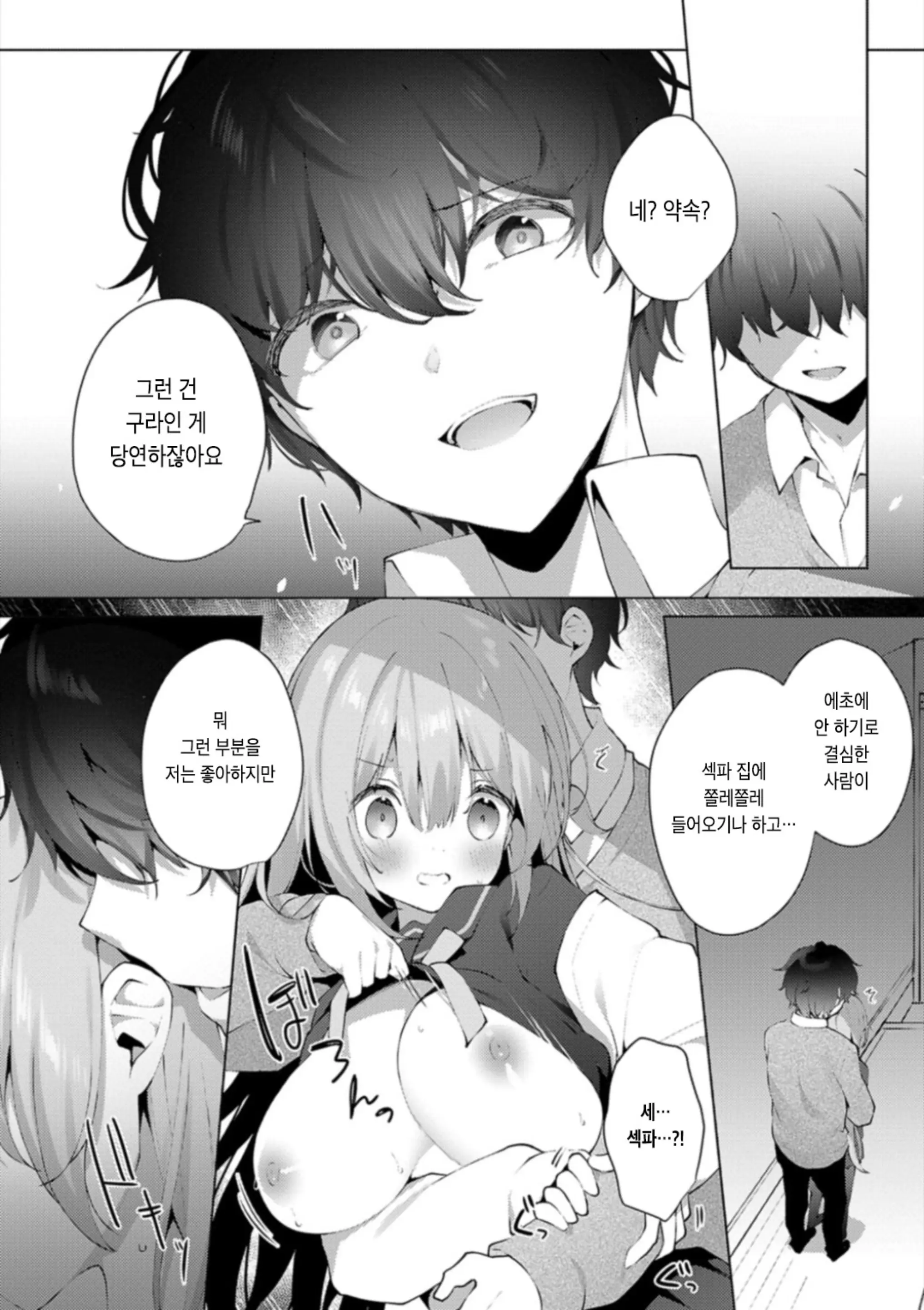 웹툰 이미지 90