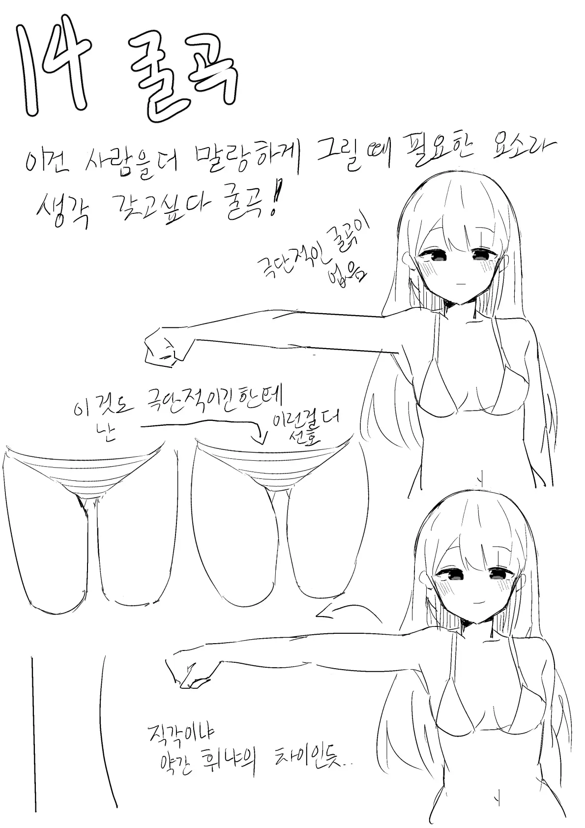 웹툰 이미지 251