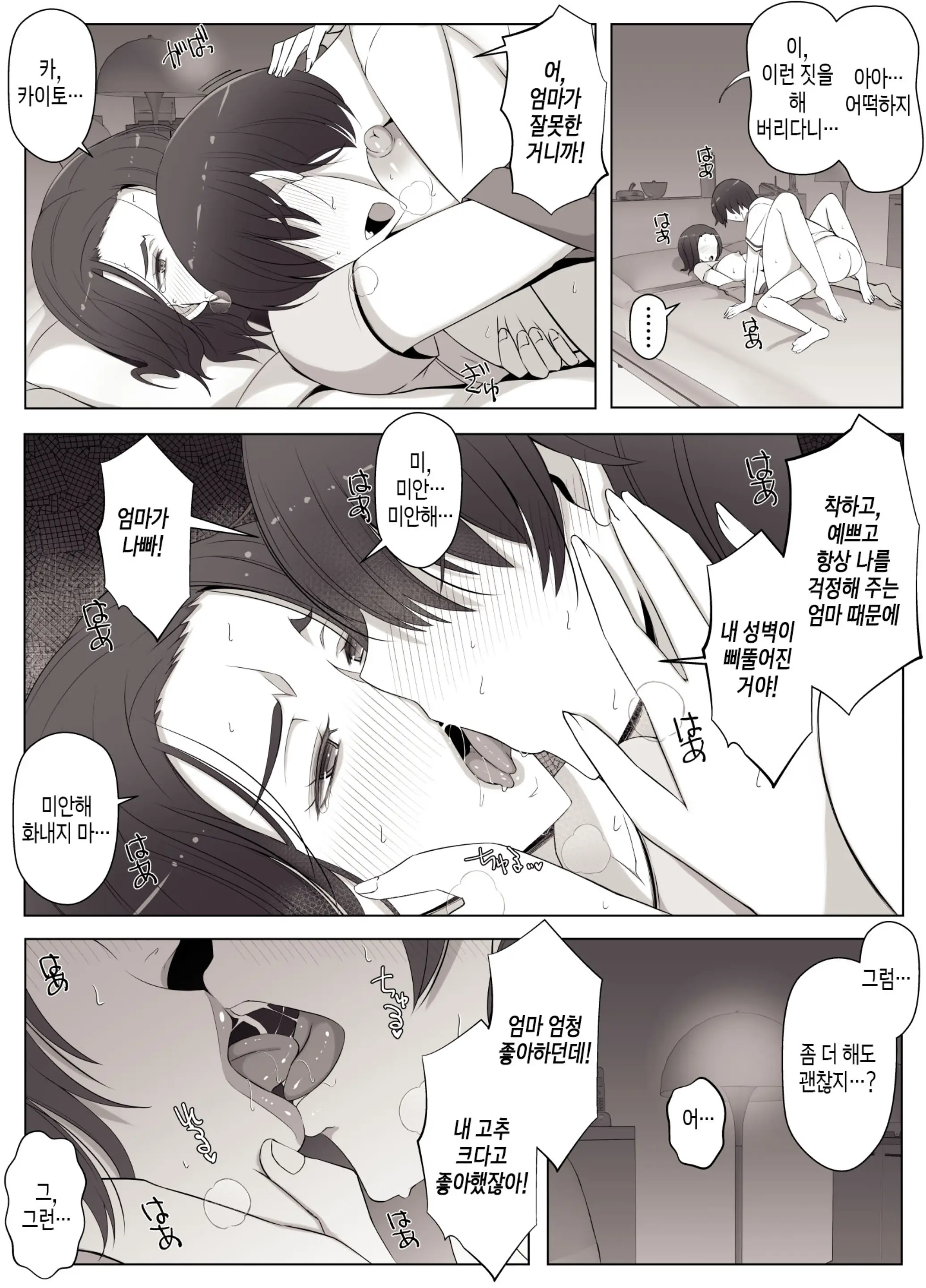 웹툰 이미지 40