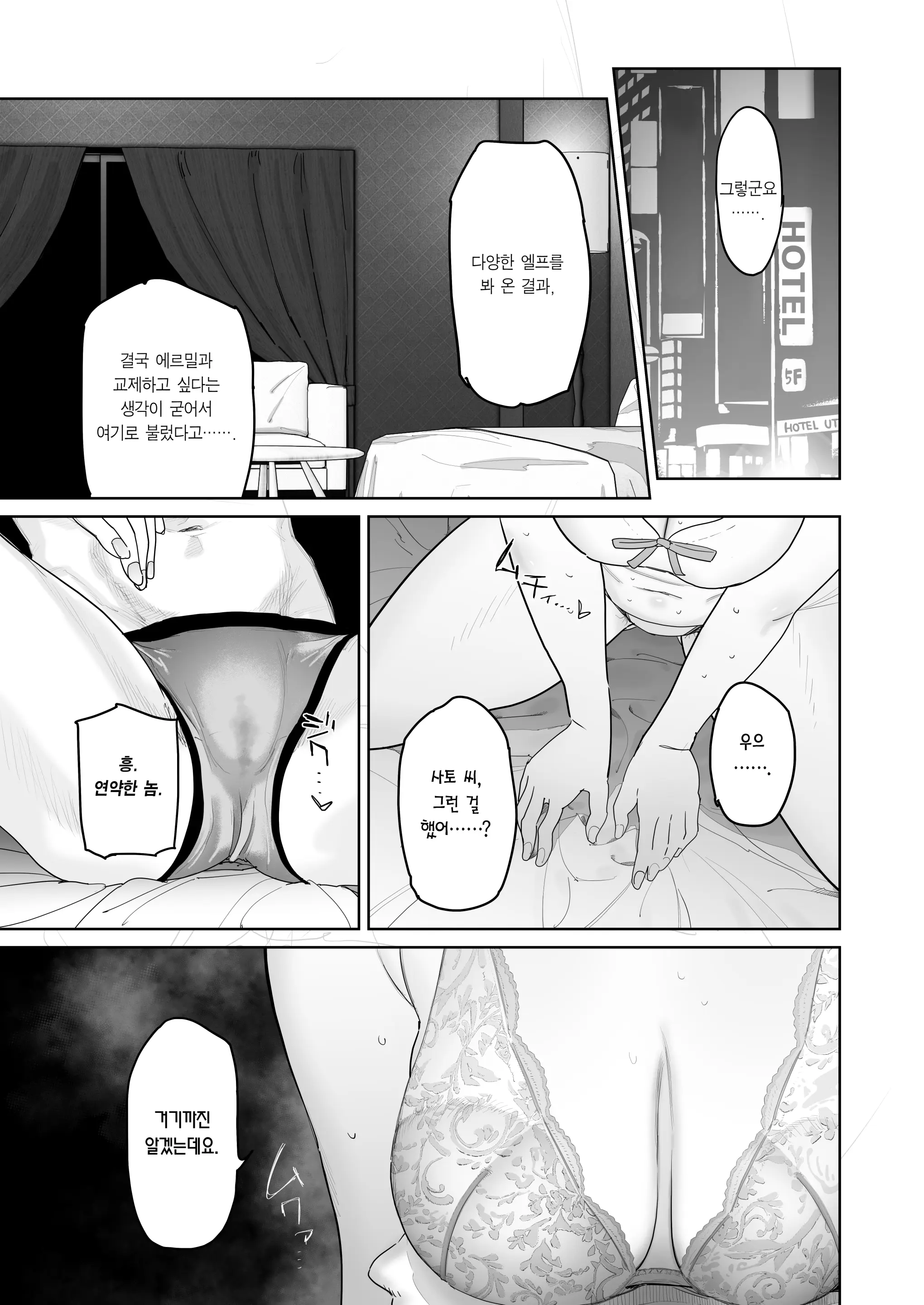 웹툰 이미지 43