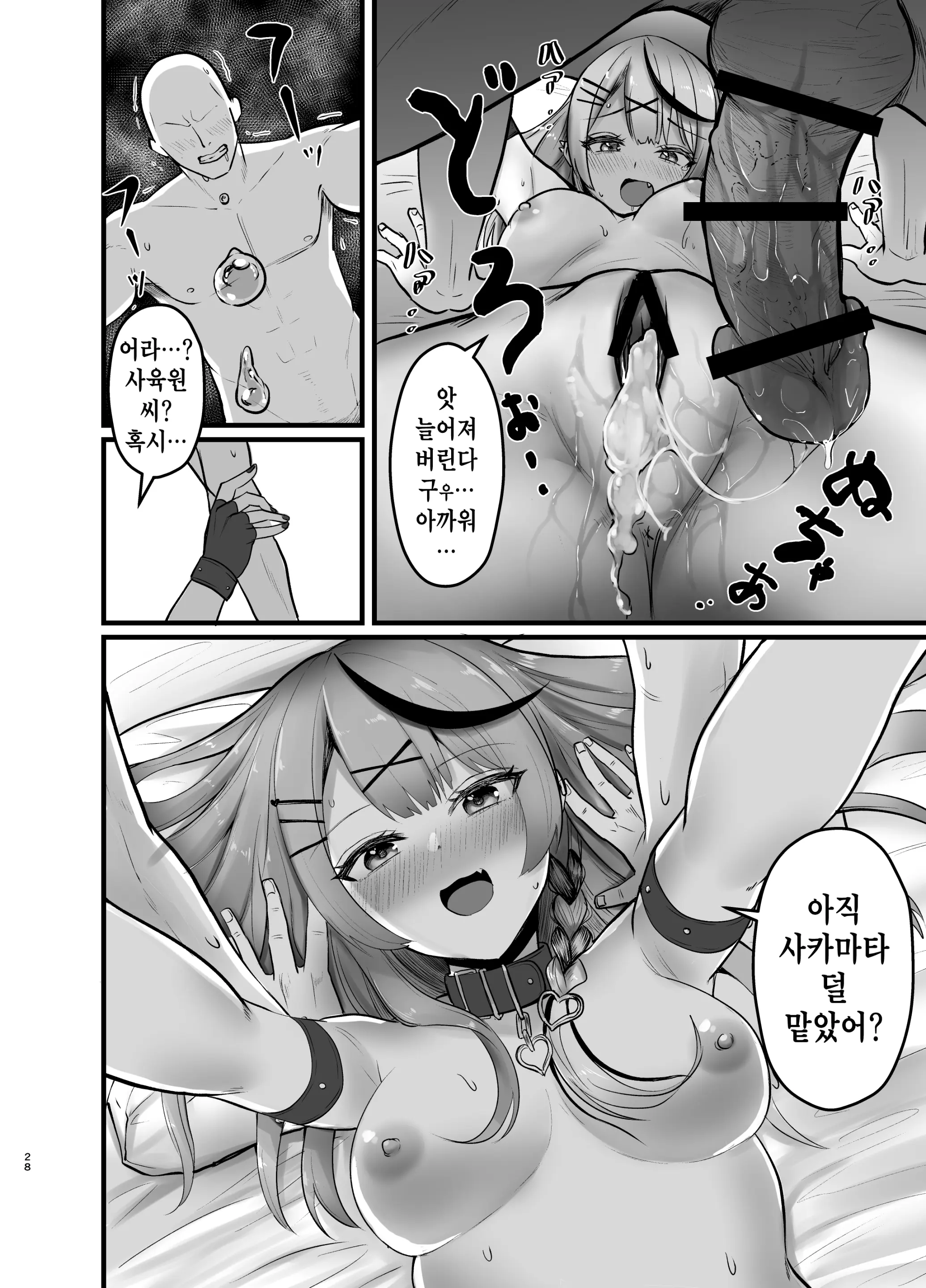 웹툰 이미지 26