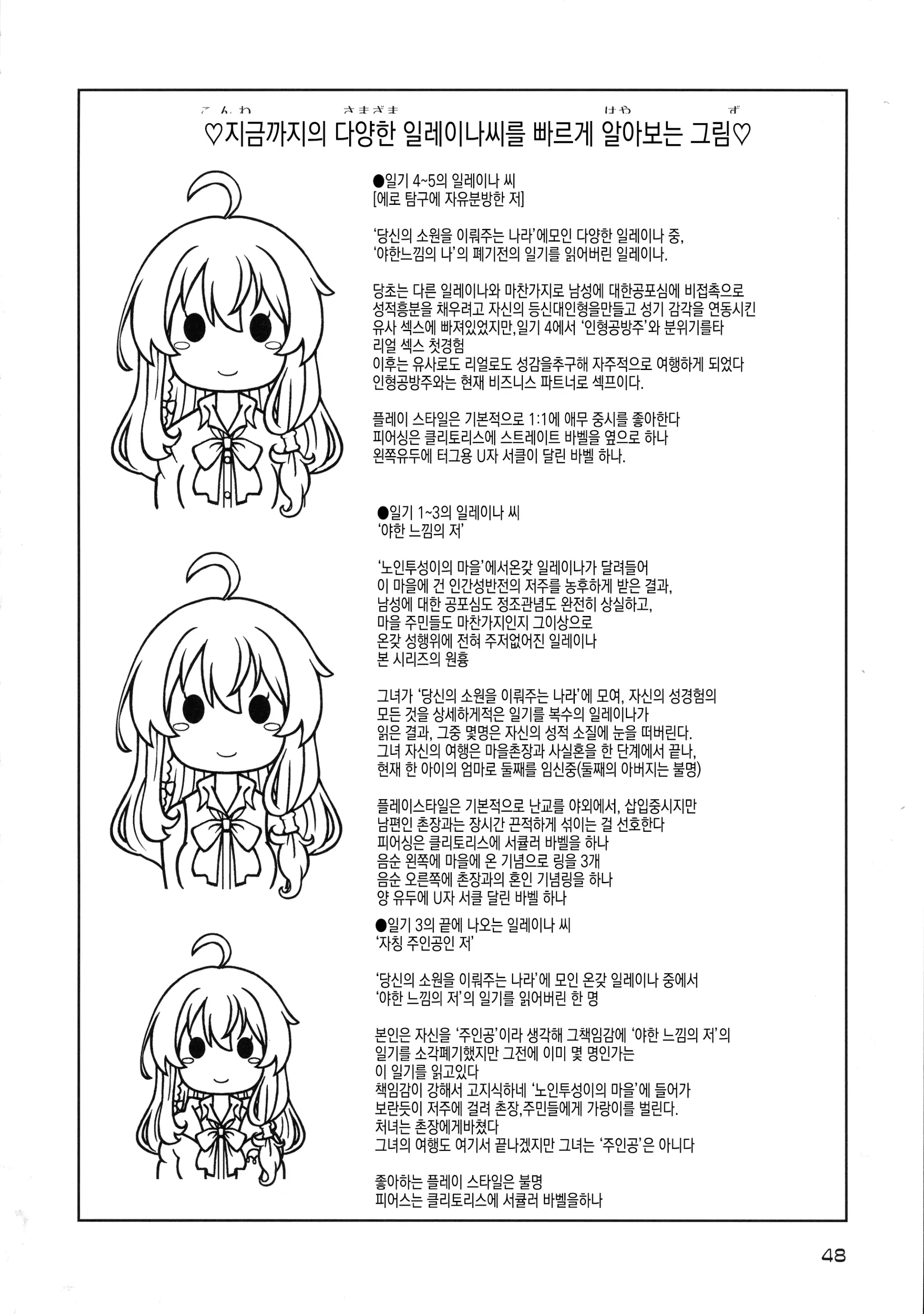 웹툰 이미지 48