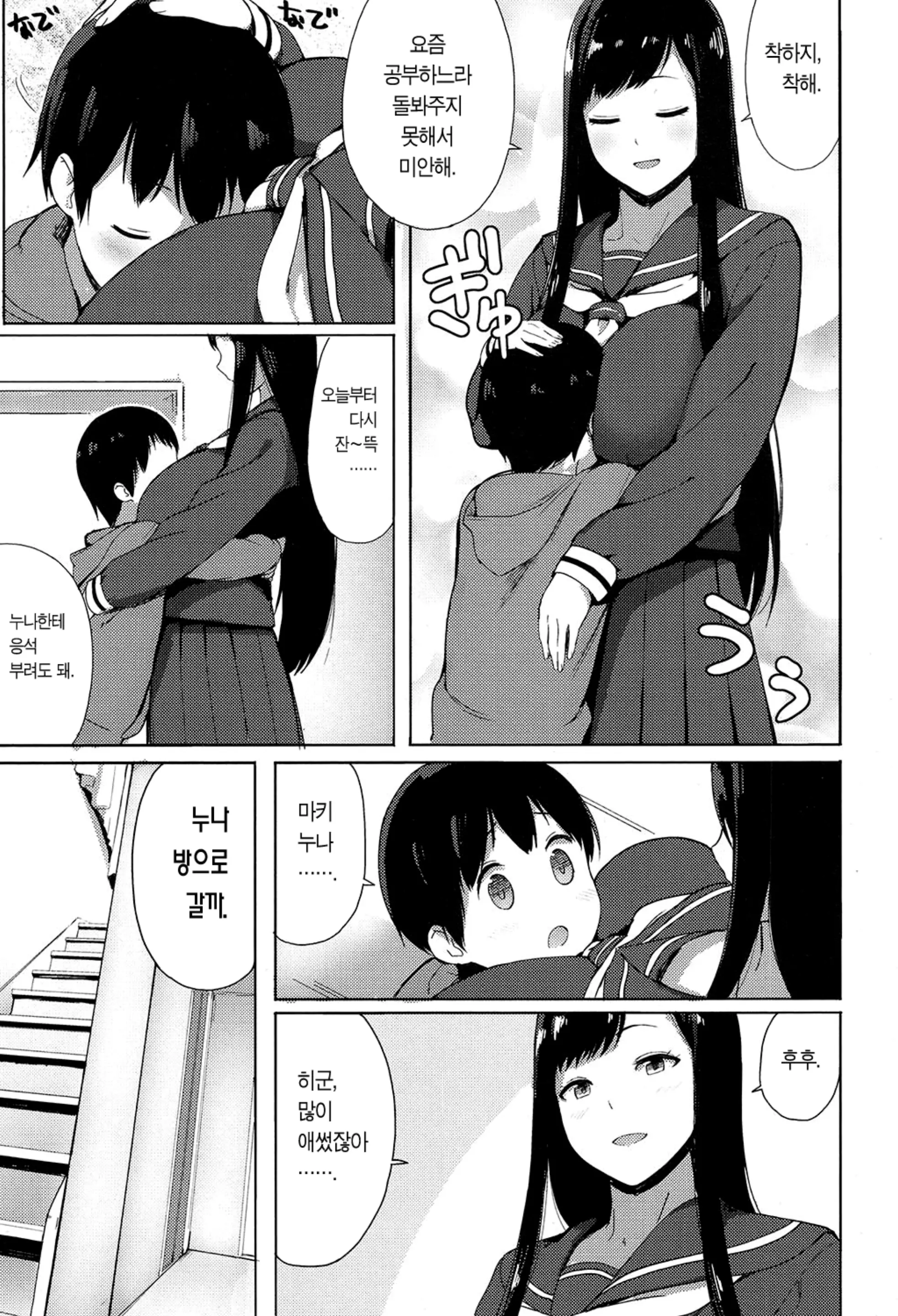 웹툰 이미지 3