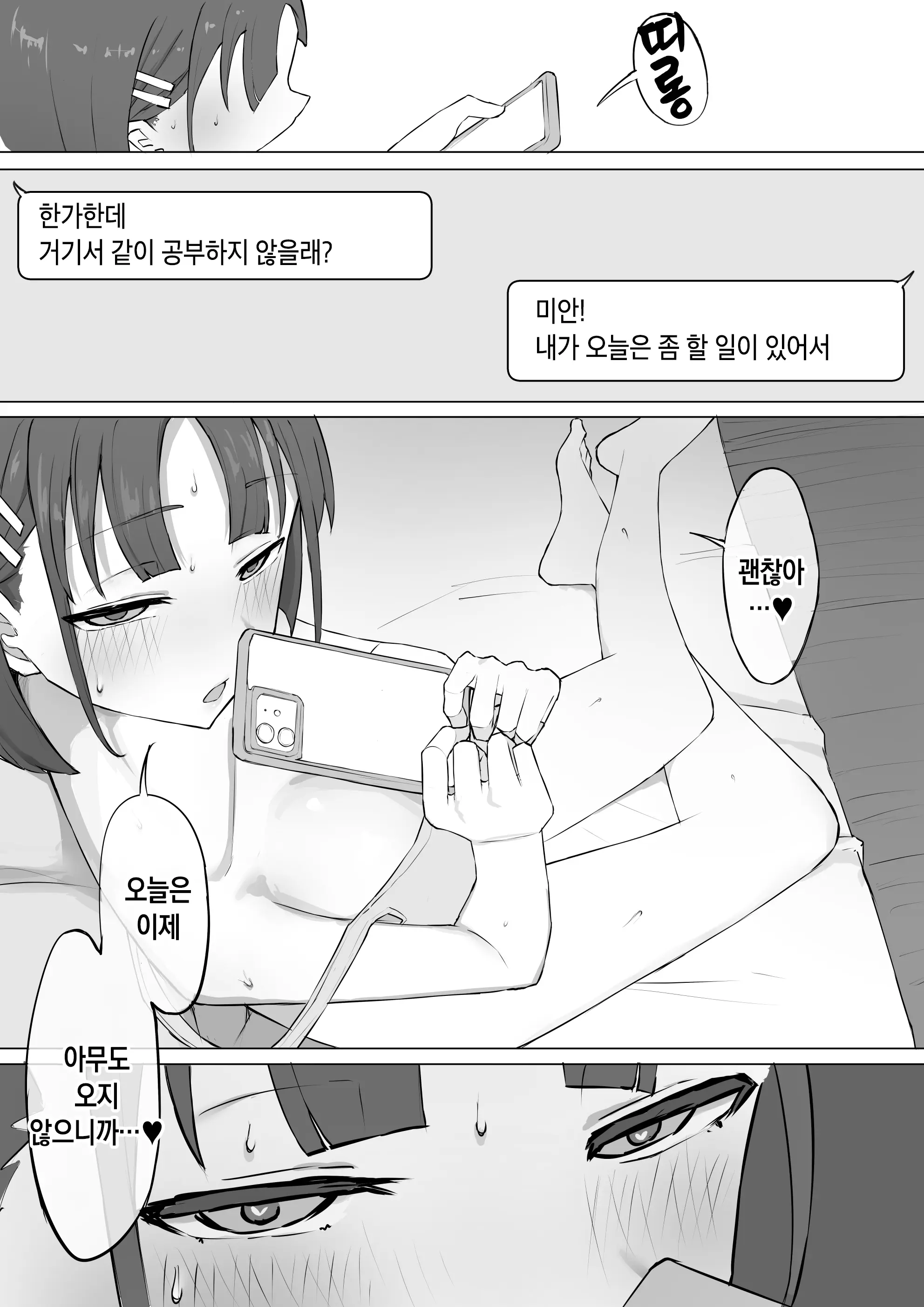 웹툰 이미지 19