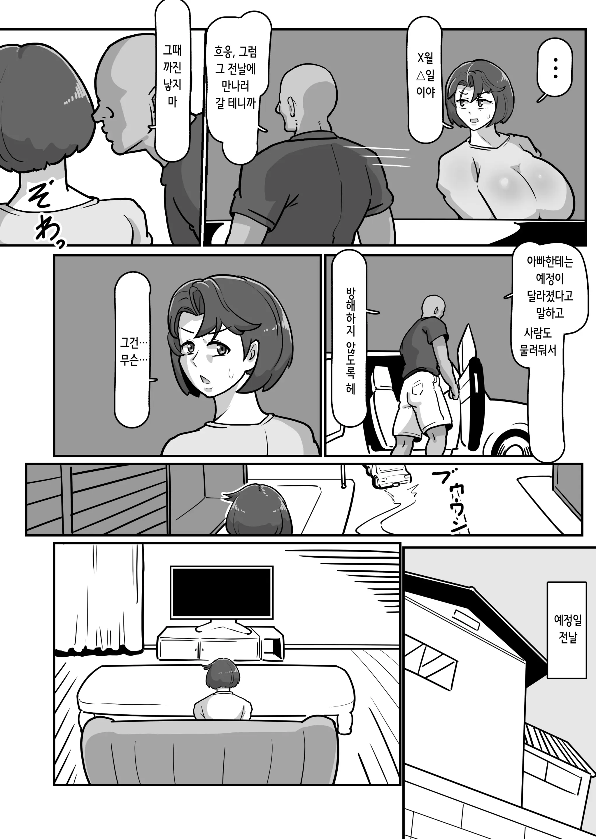 웹툰 이미지 60