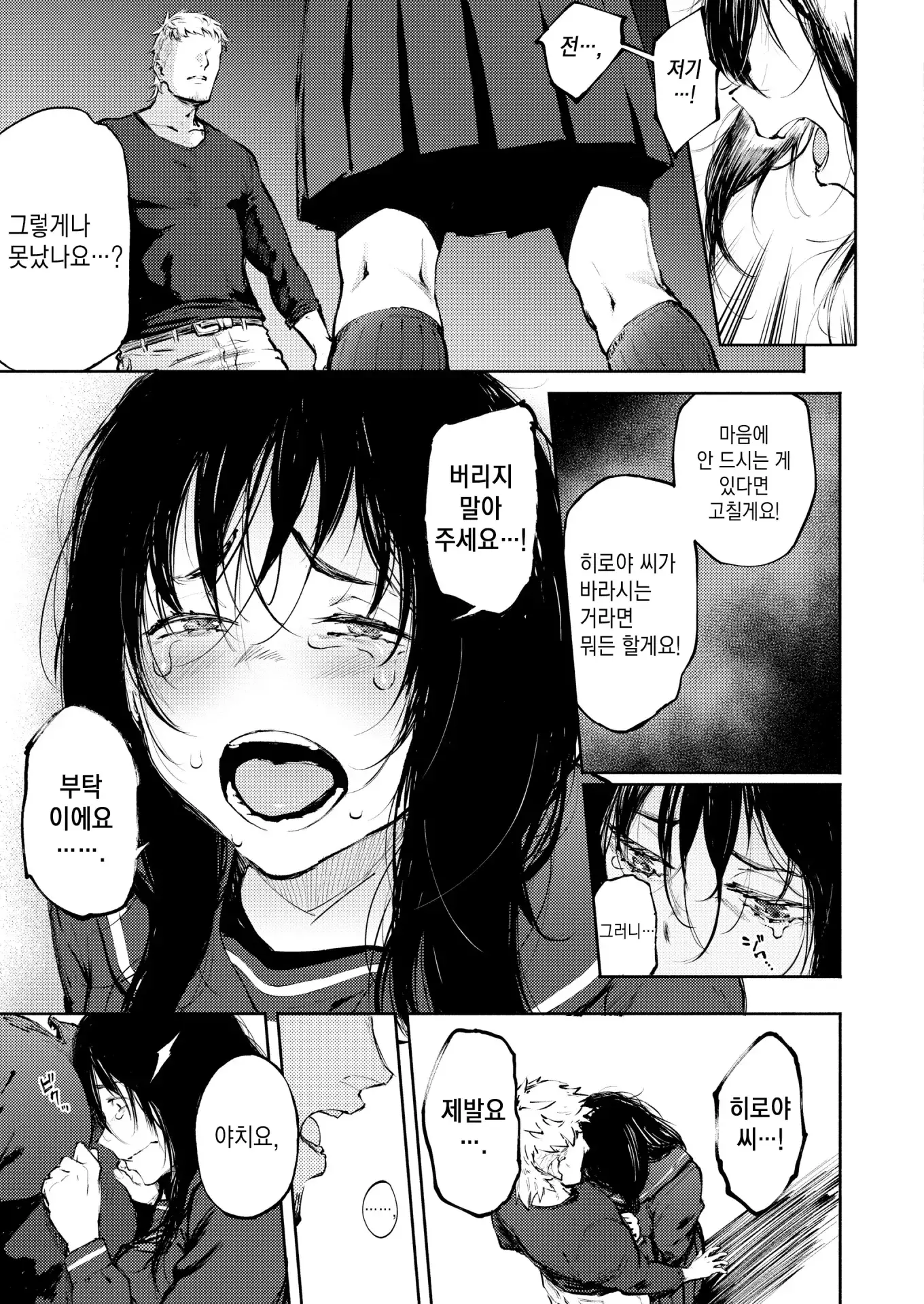 웹툰 이미지 6
