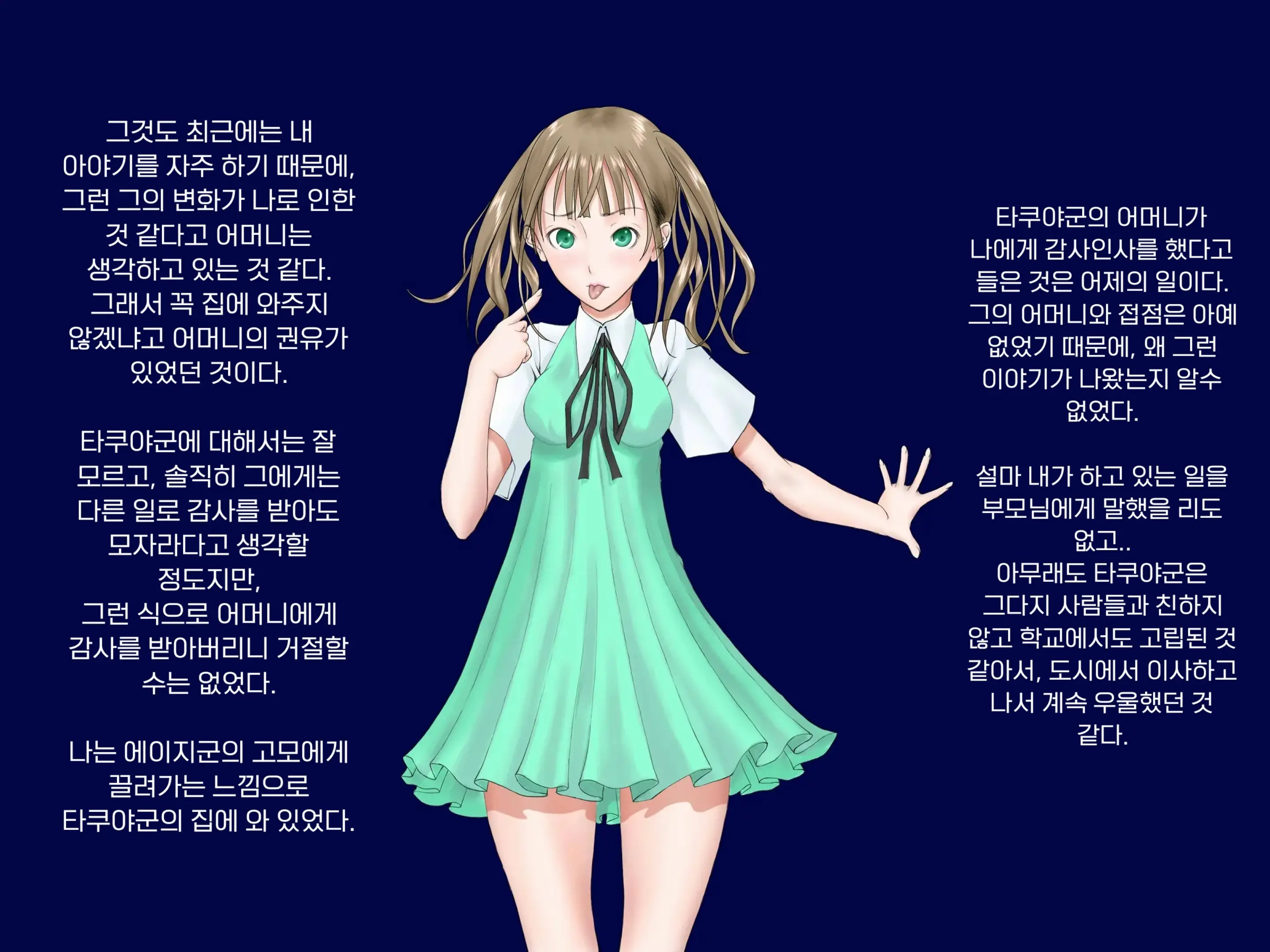 웹툰 이미지 62