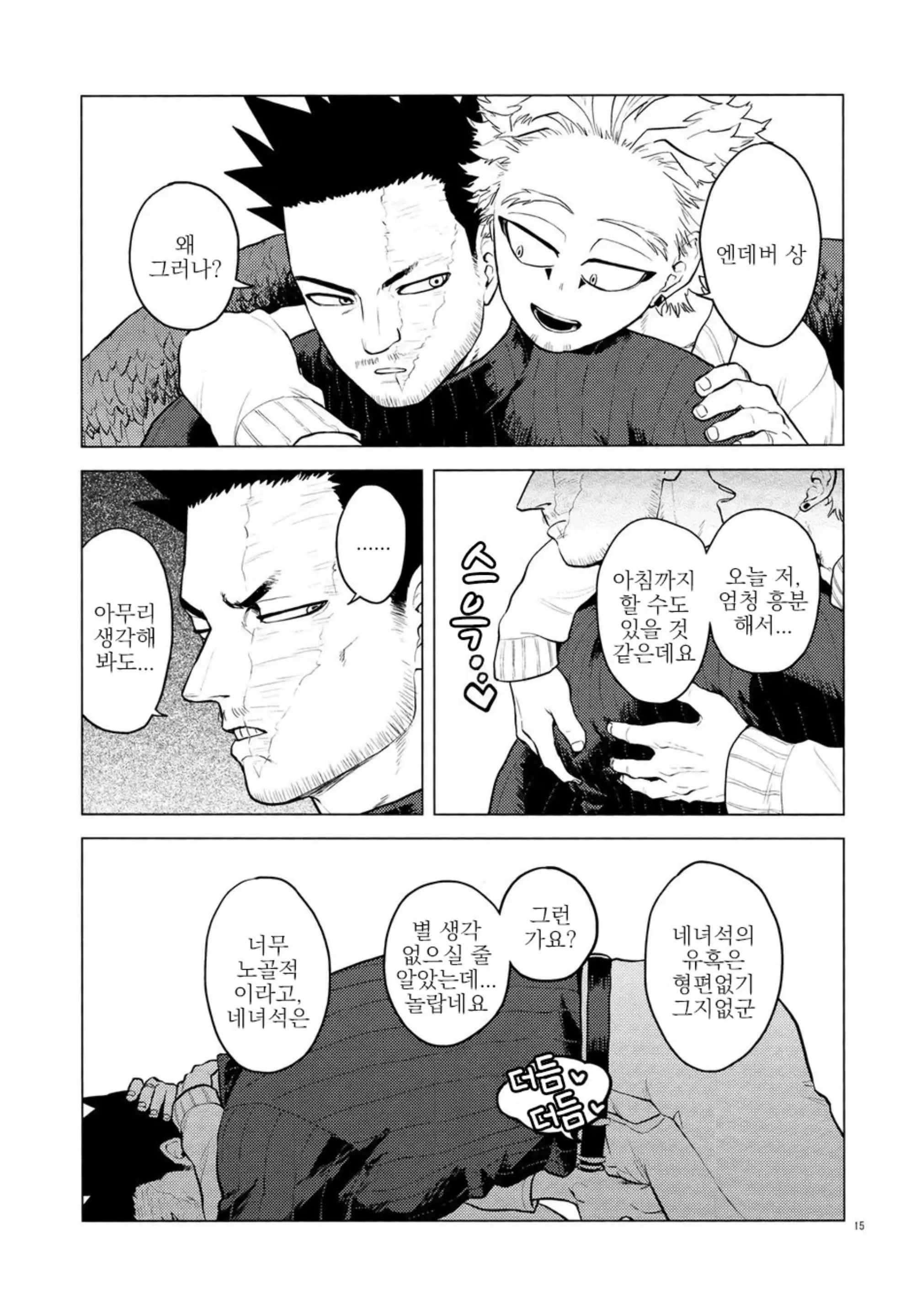웹툰 이미지 13