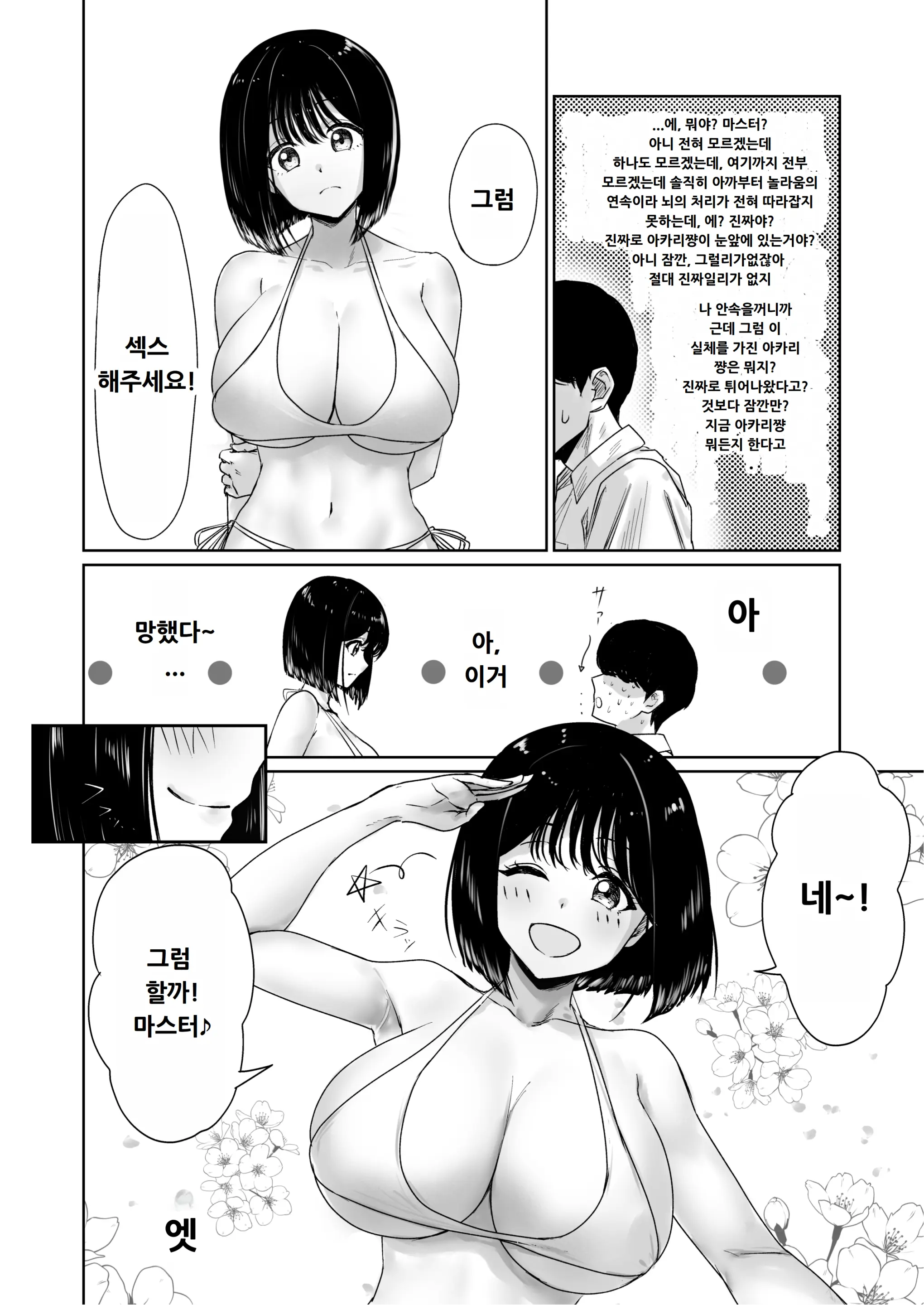 웹툰 이미지 7