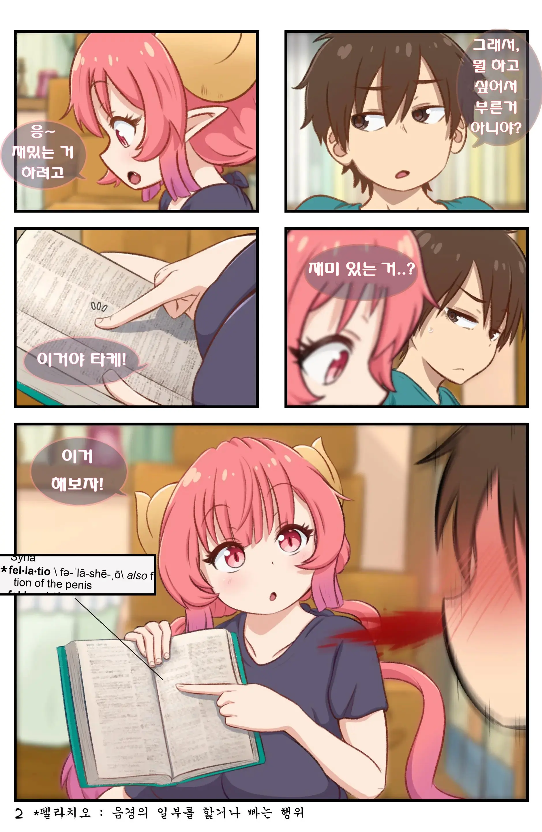 웹툰 이미지 2