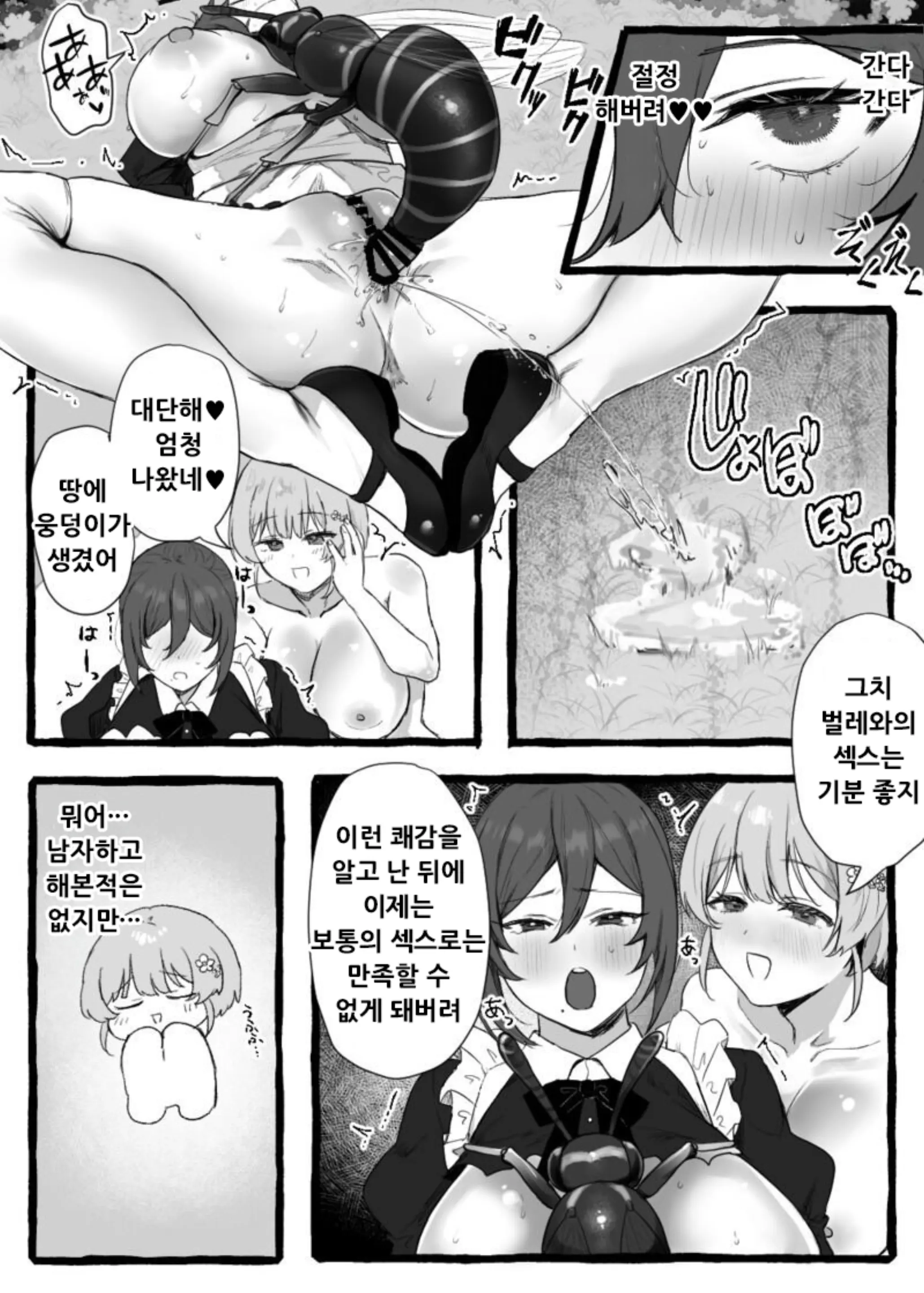 웹툰 이미지 30