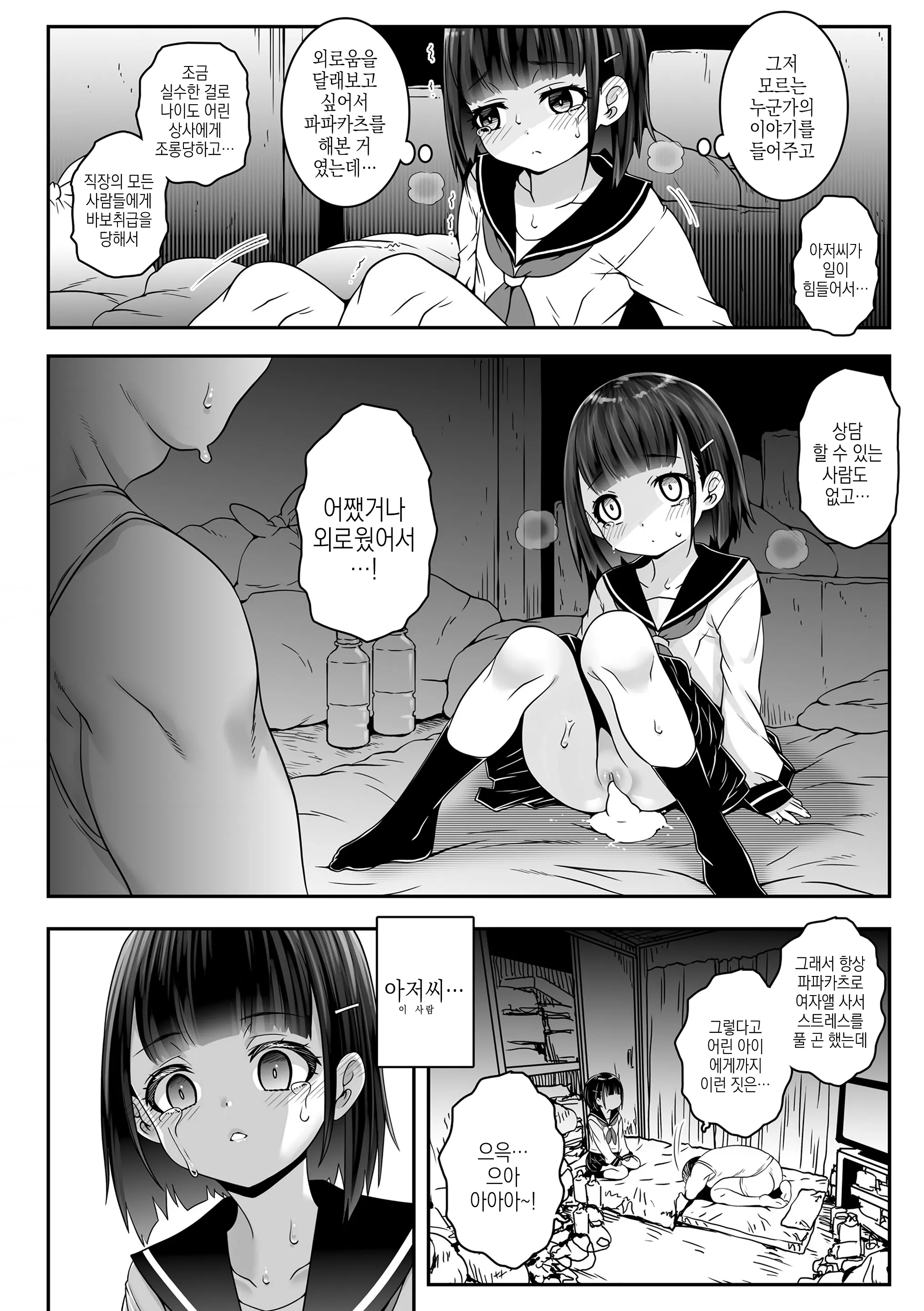 웹툰 이미지 171