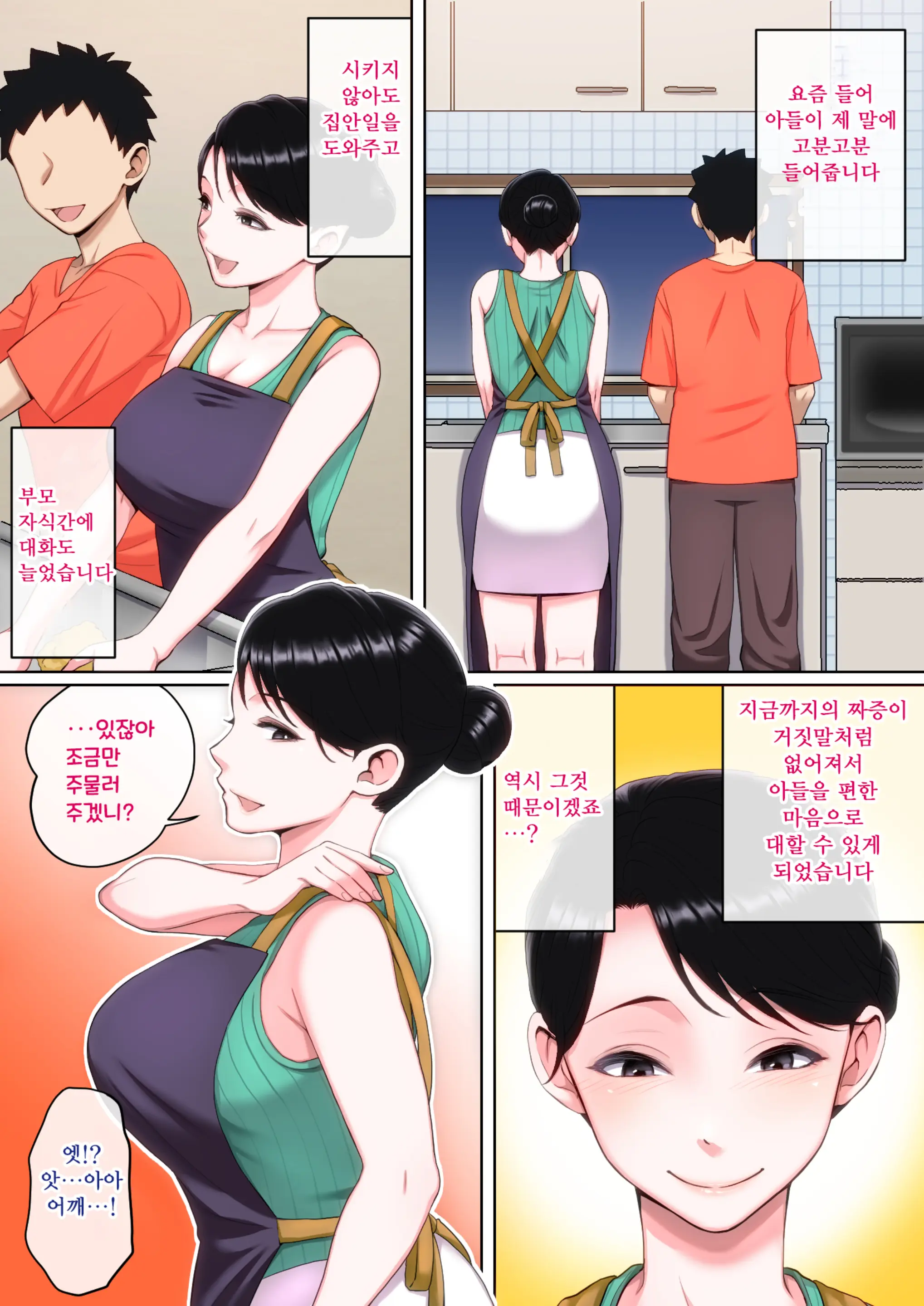 웹툰 이미지 86