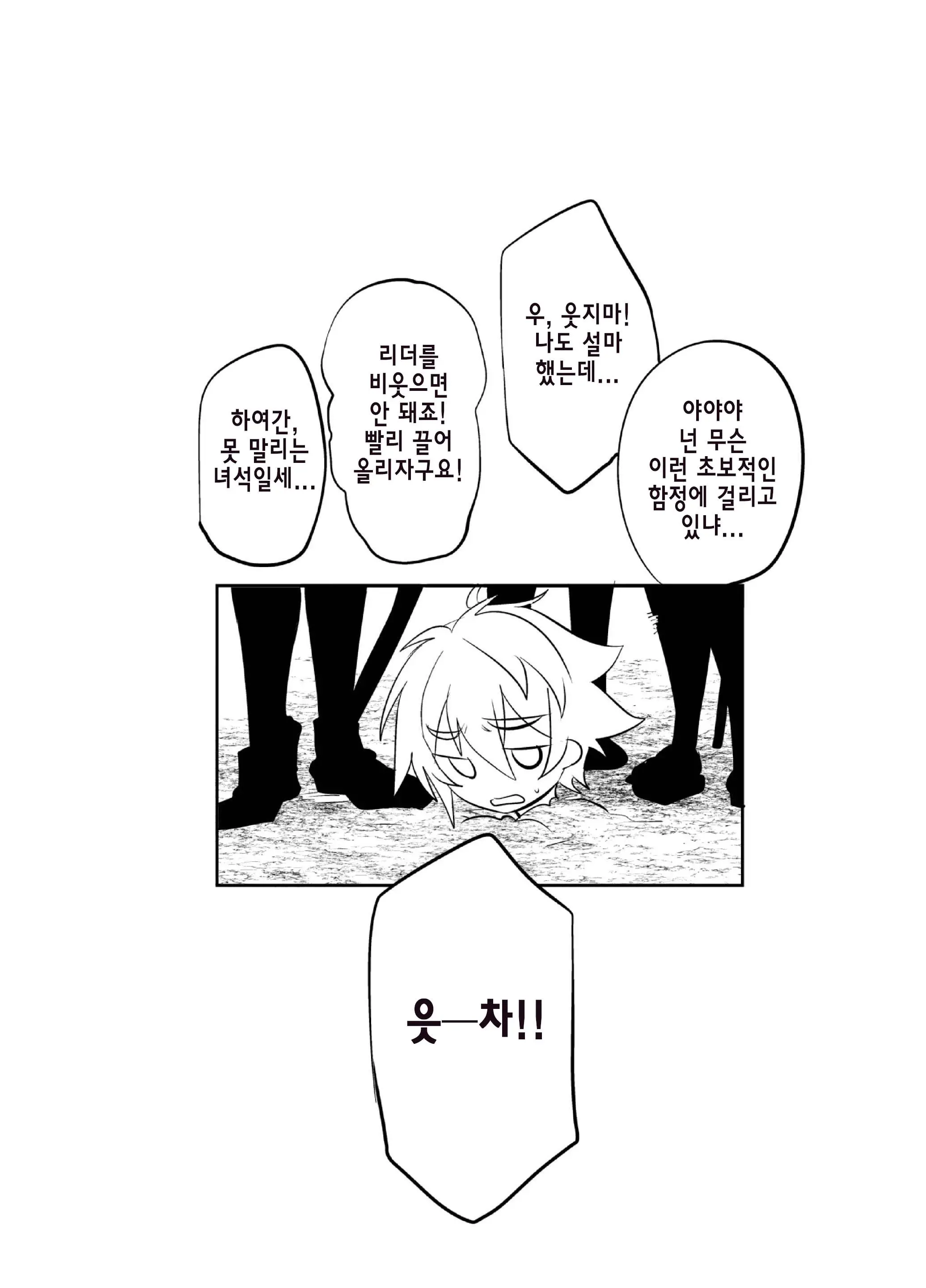 웹툰 이미지 1
