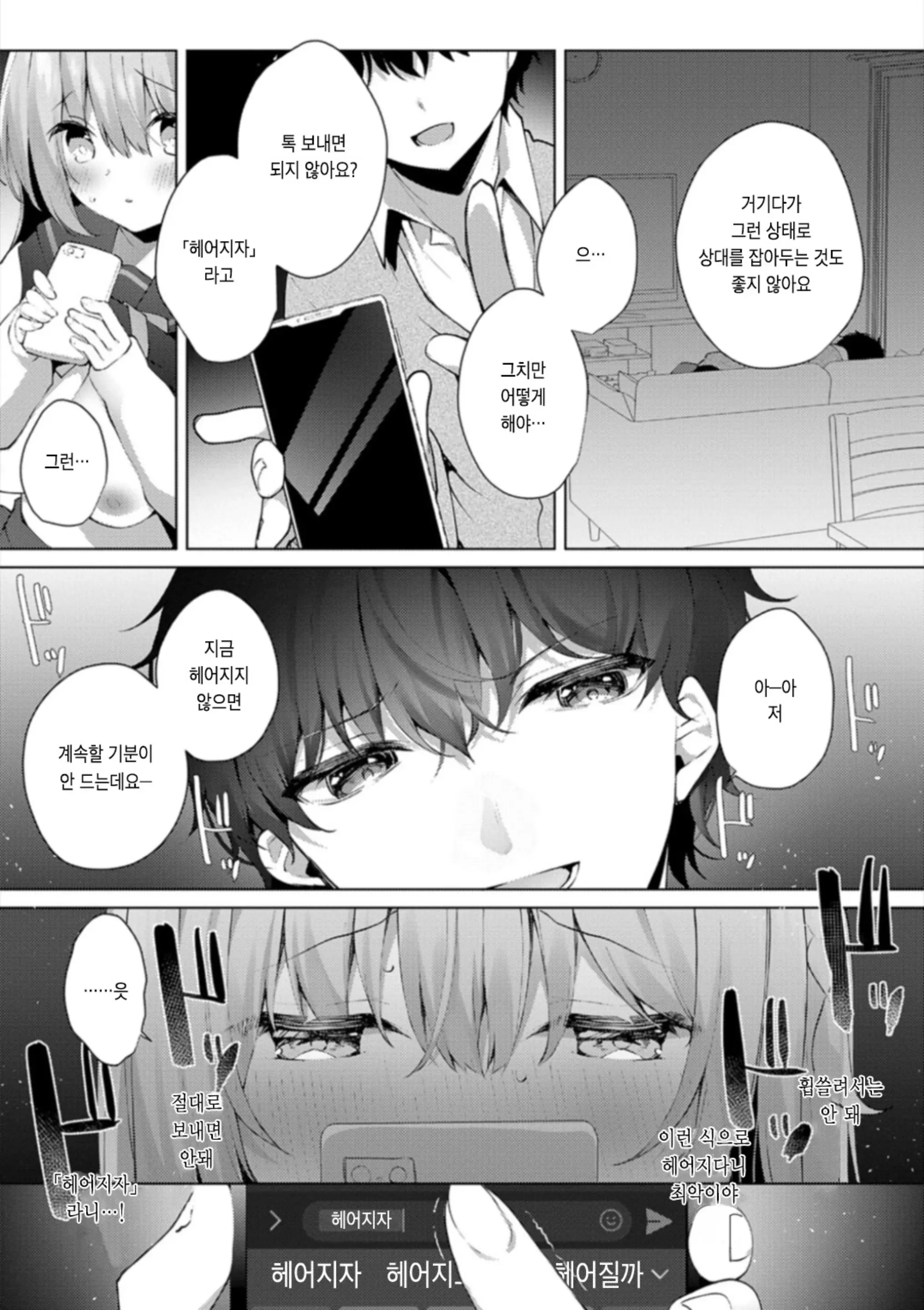 웹툰 이미지 97