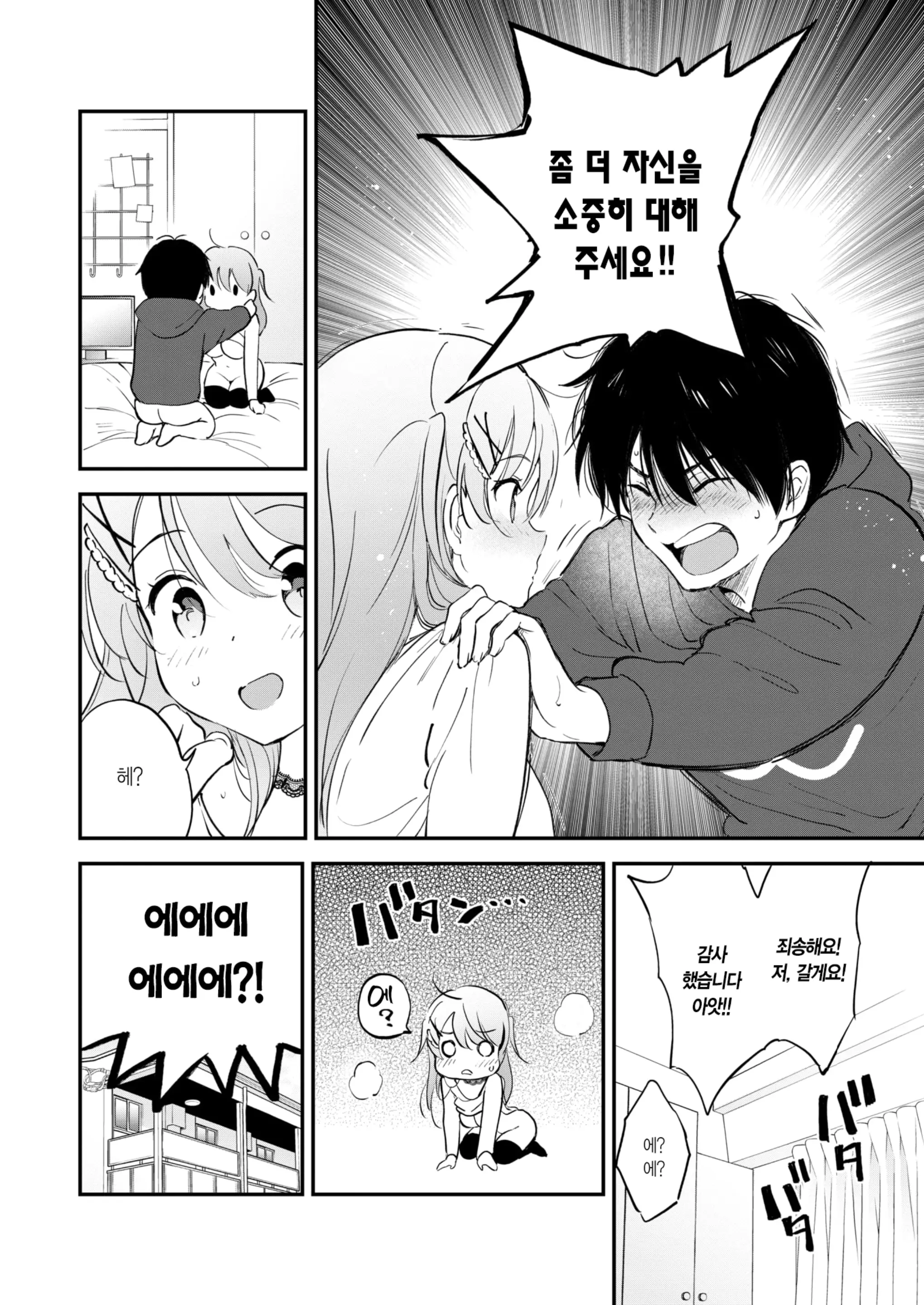웹툰 이미지 23