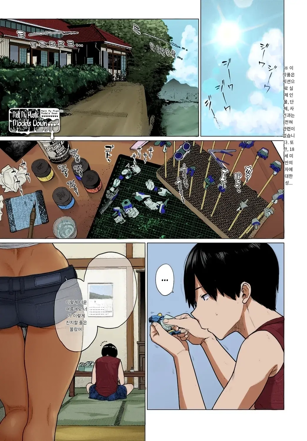 웹툰 이미지 0