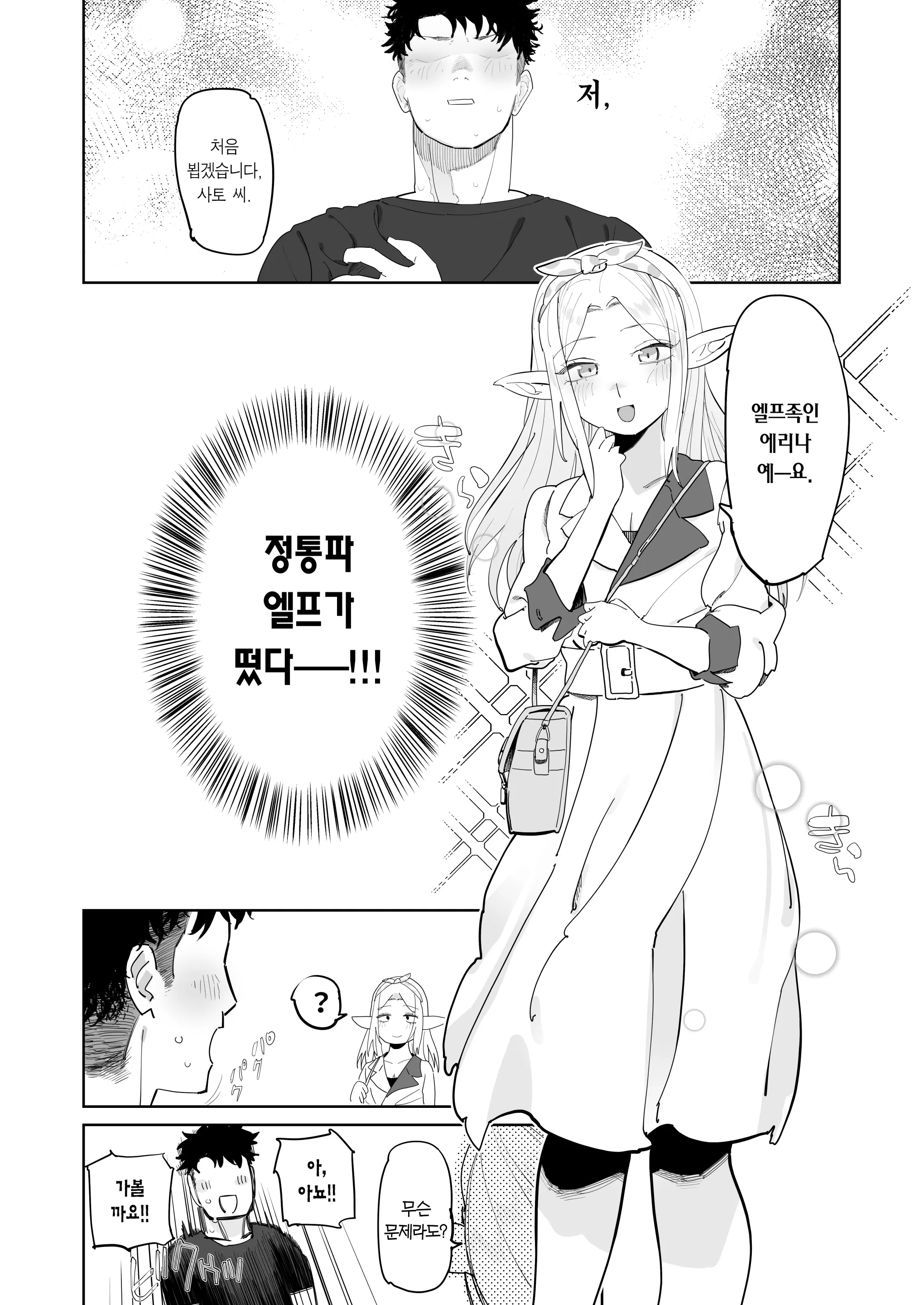 웹툰 이미지 37