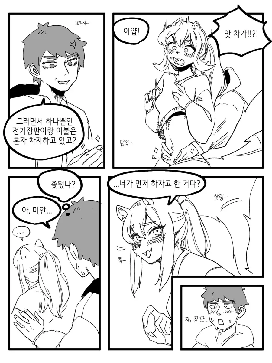 웹툰 이미지 137