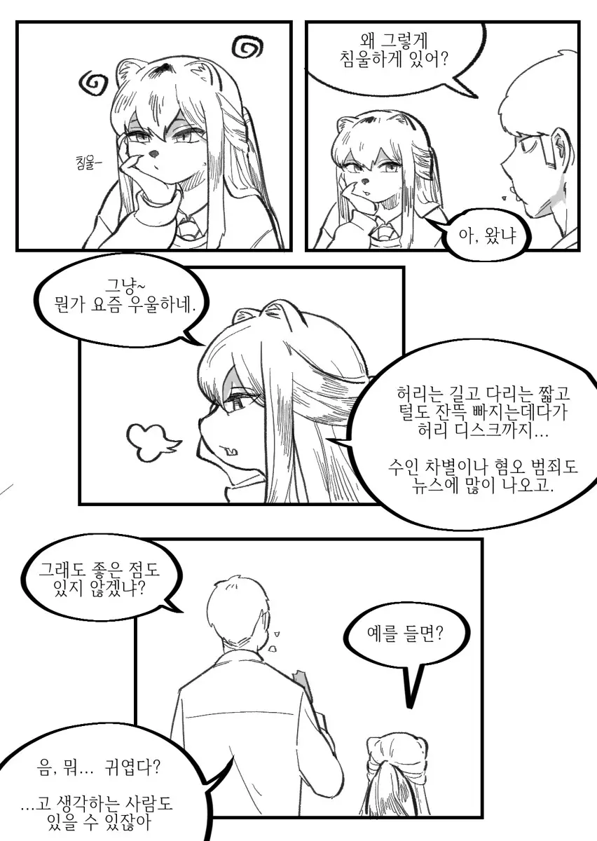 웹툰 이미지 113