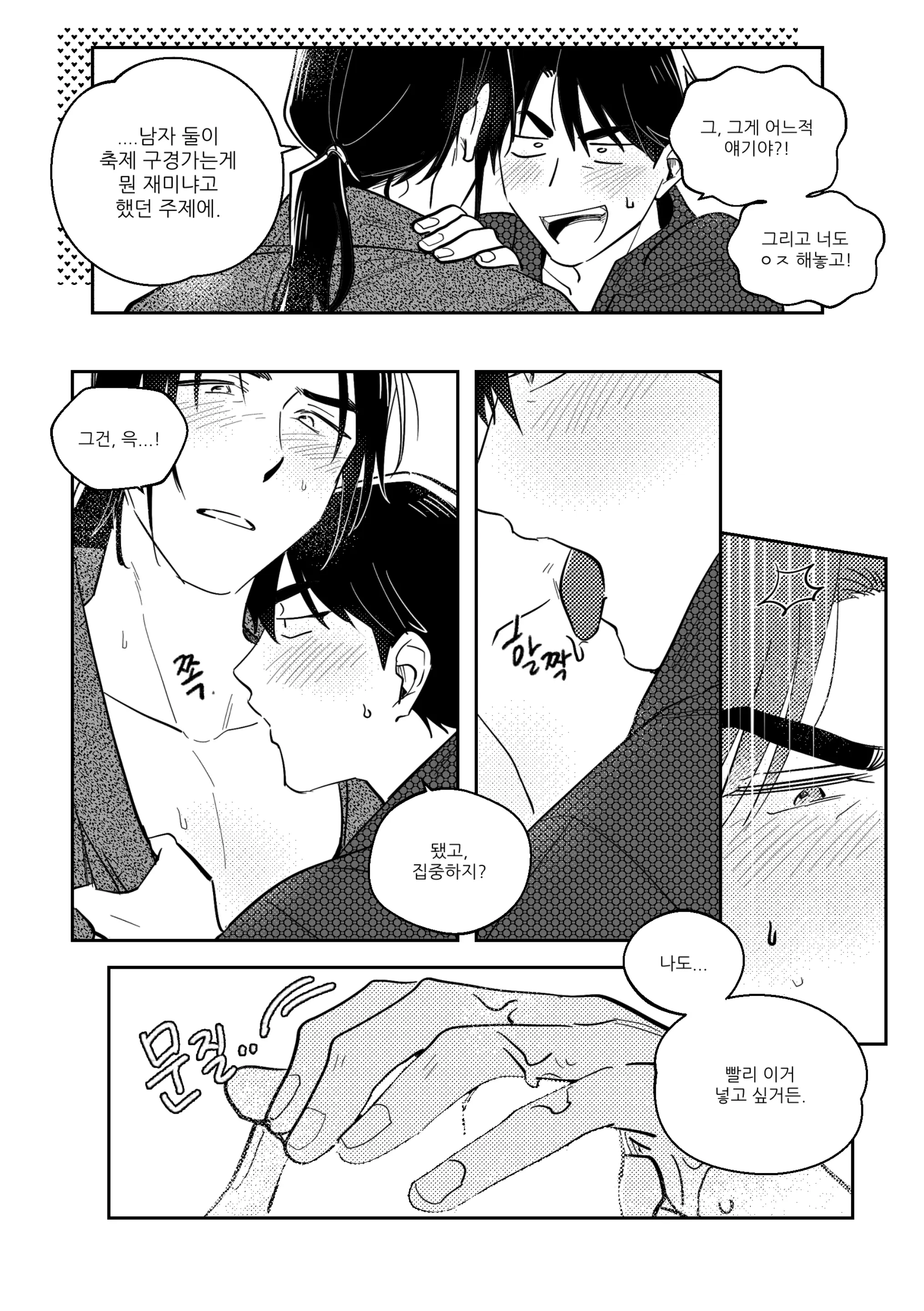 웹툰 이미지 21