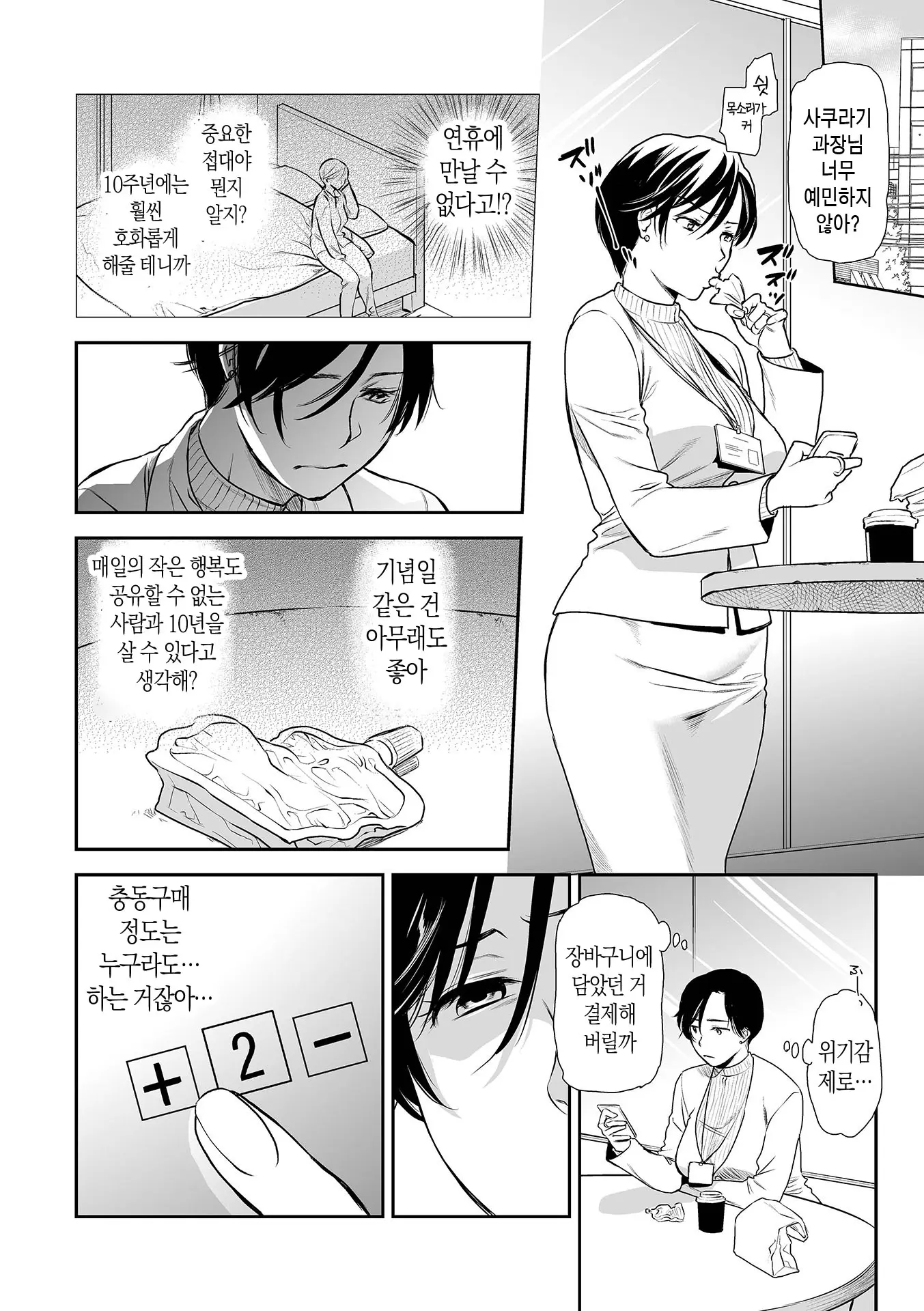 웹툰 이미지 101