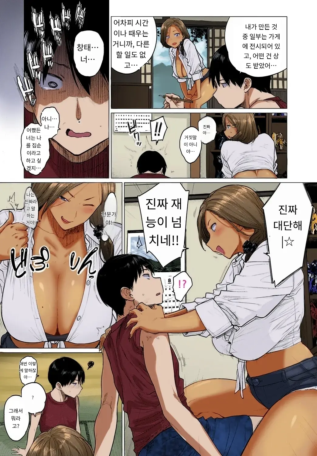 웹툰 이미지 3