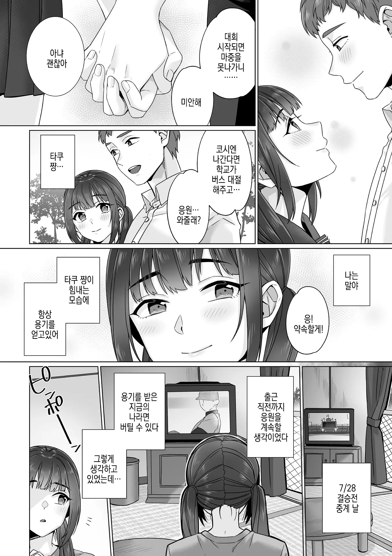 웹툰 이미지 97