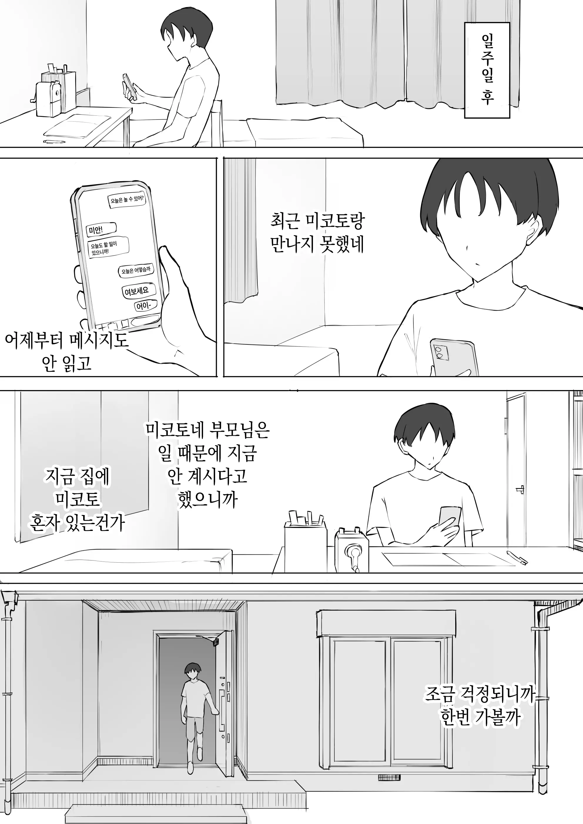웹툰 이미지 26