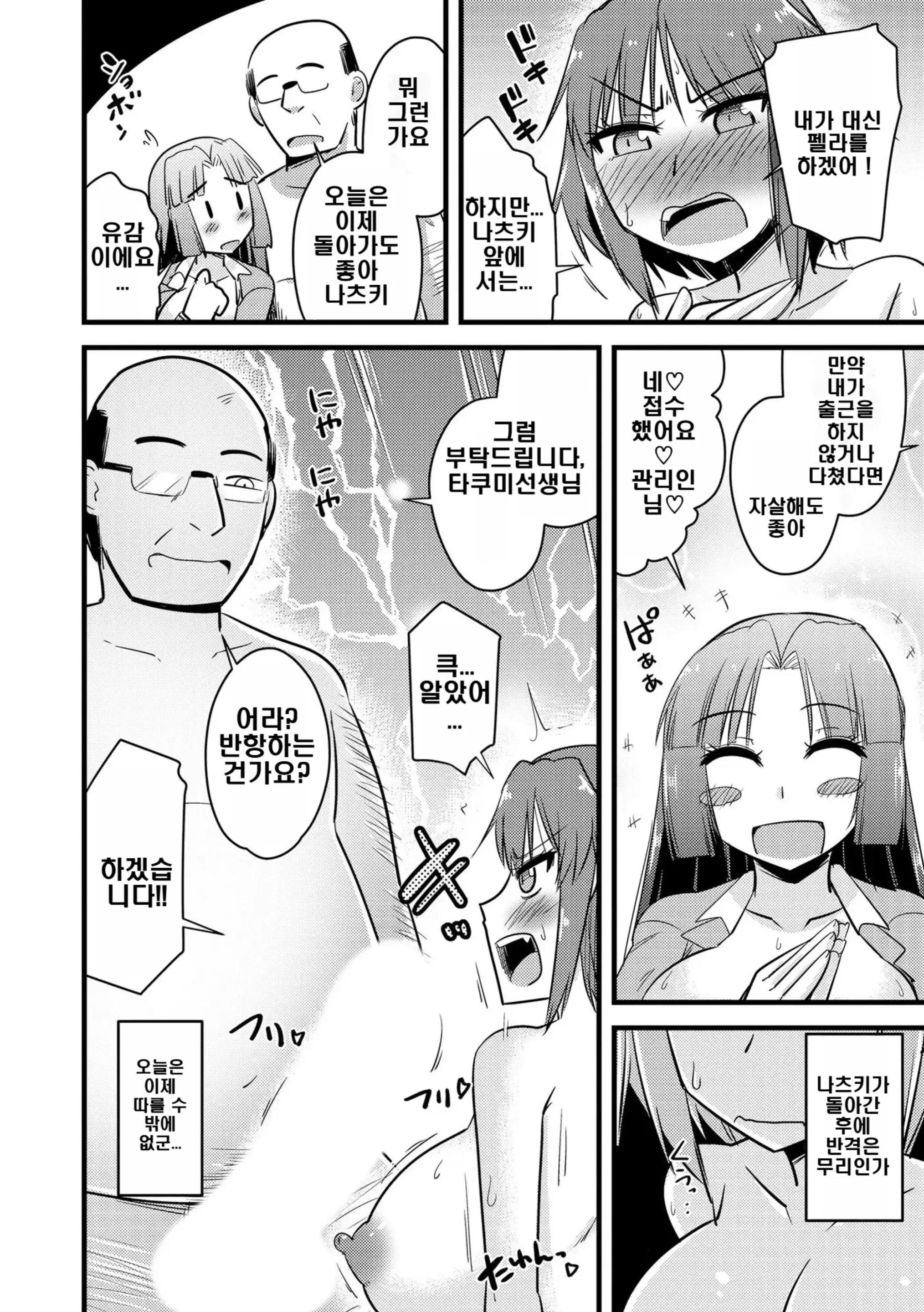 웹툰 이미지 153