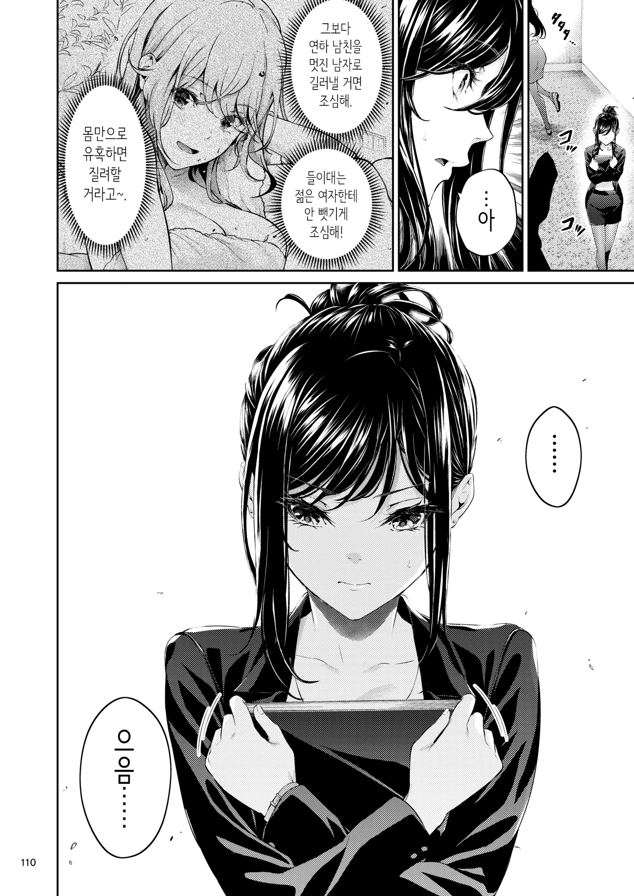웹툰 이미지 108