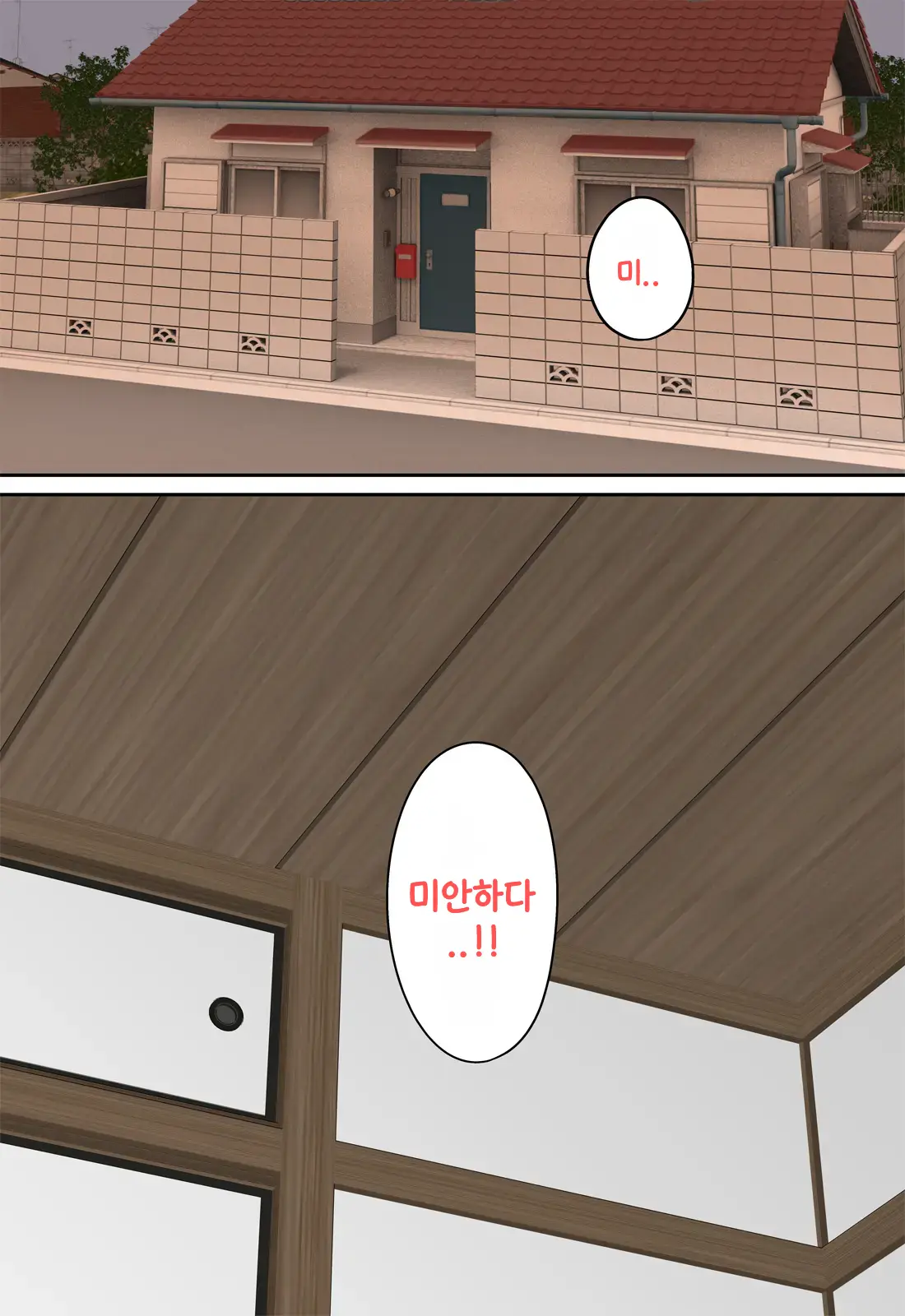 웹툰 이미지 17
