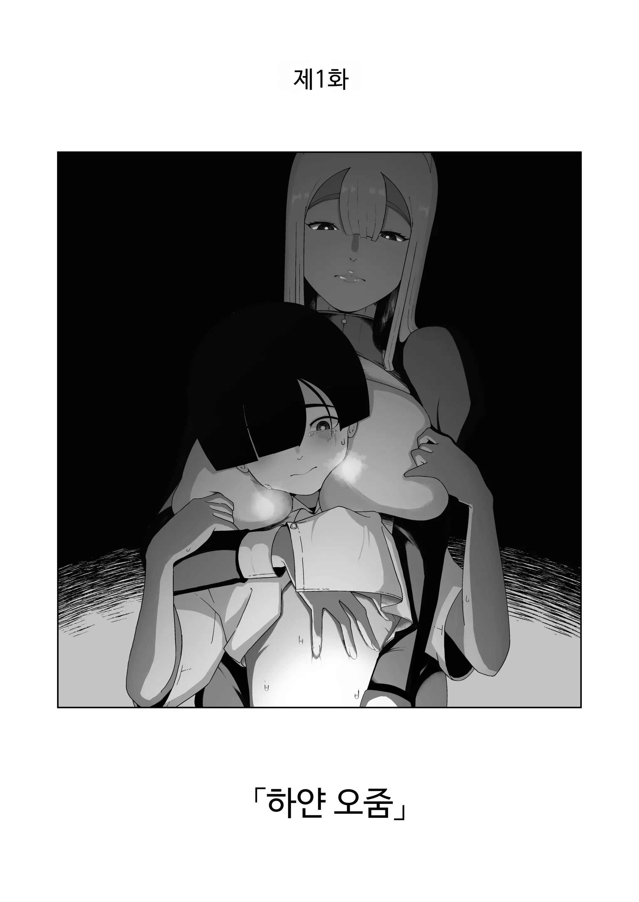 웹툰 이미지 1