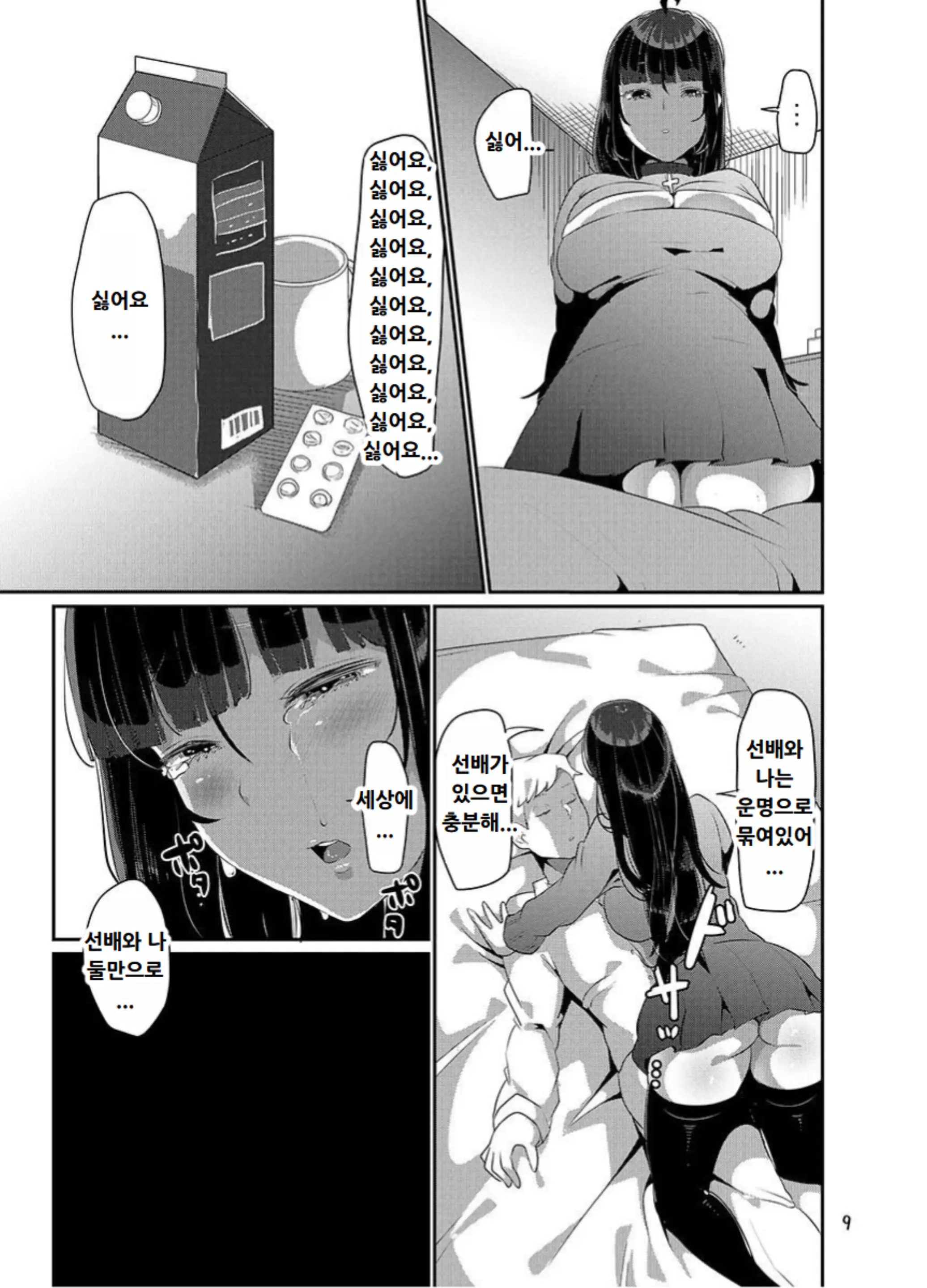 웹툰 이미지 150