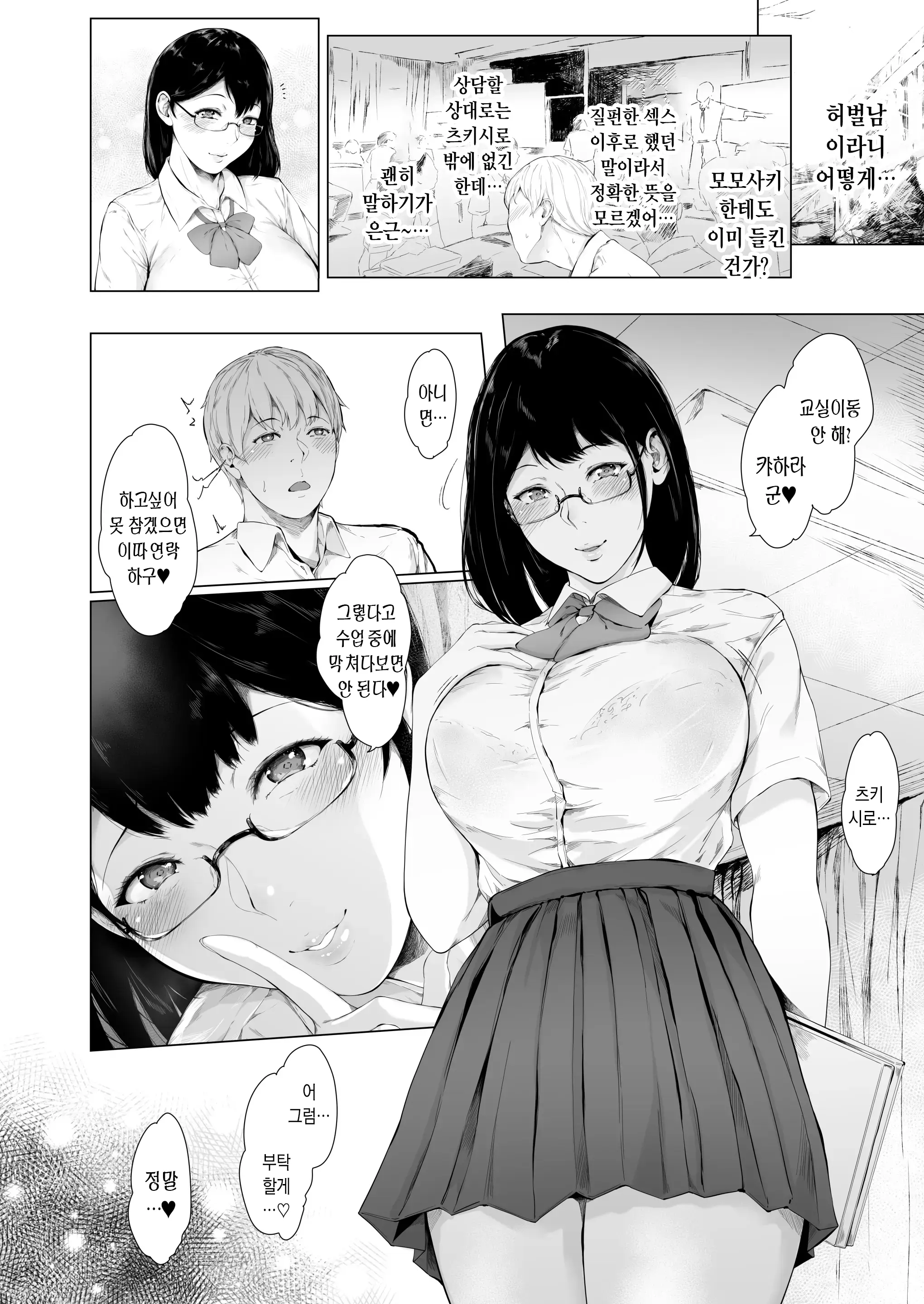 웹툰 이미지 30