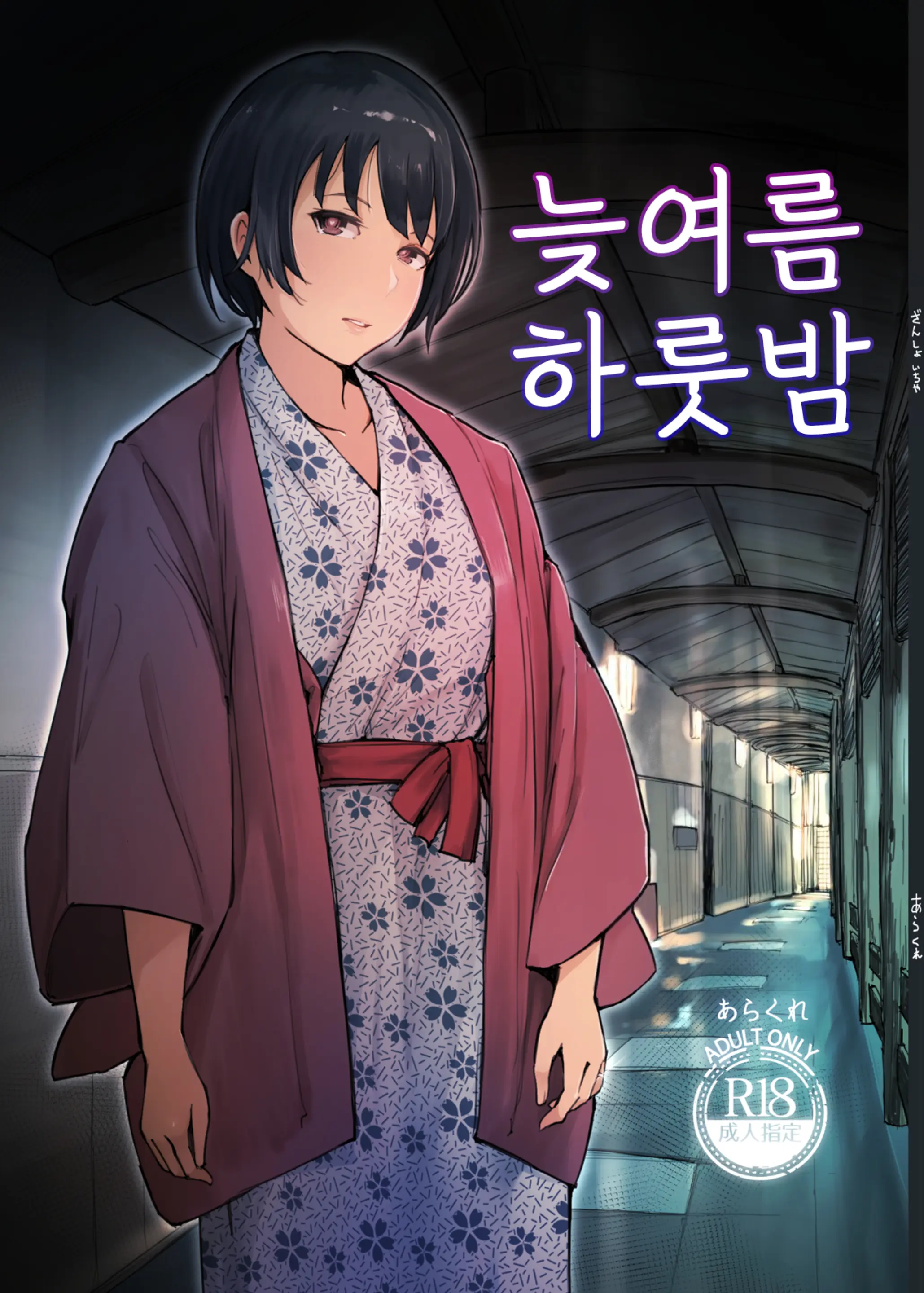 웹툰 이미지 0