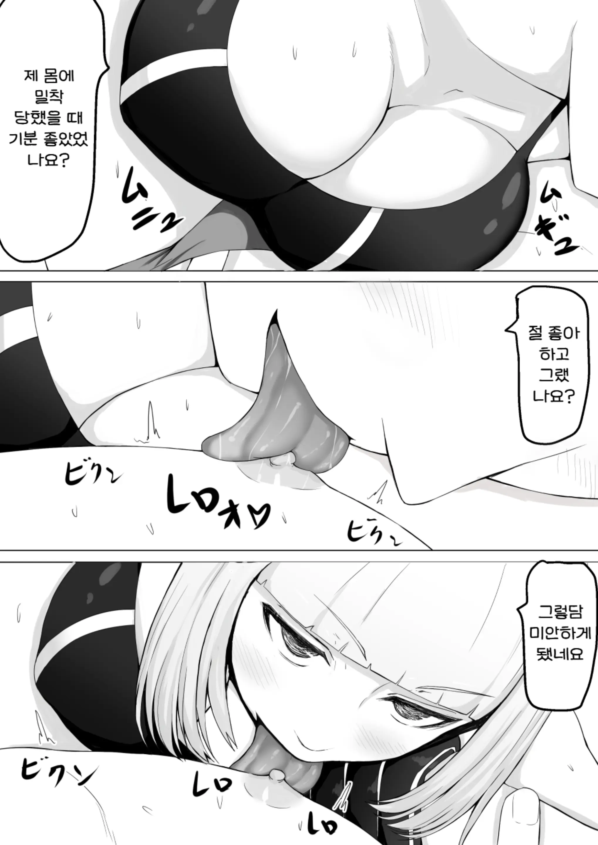 웹툰 이미지 33