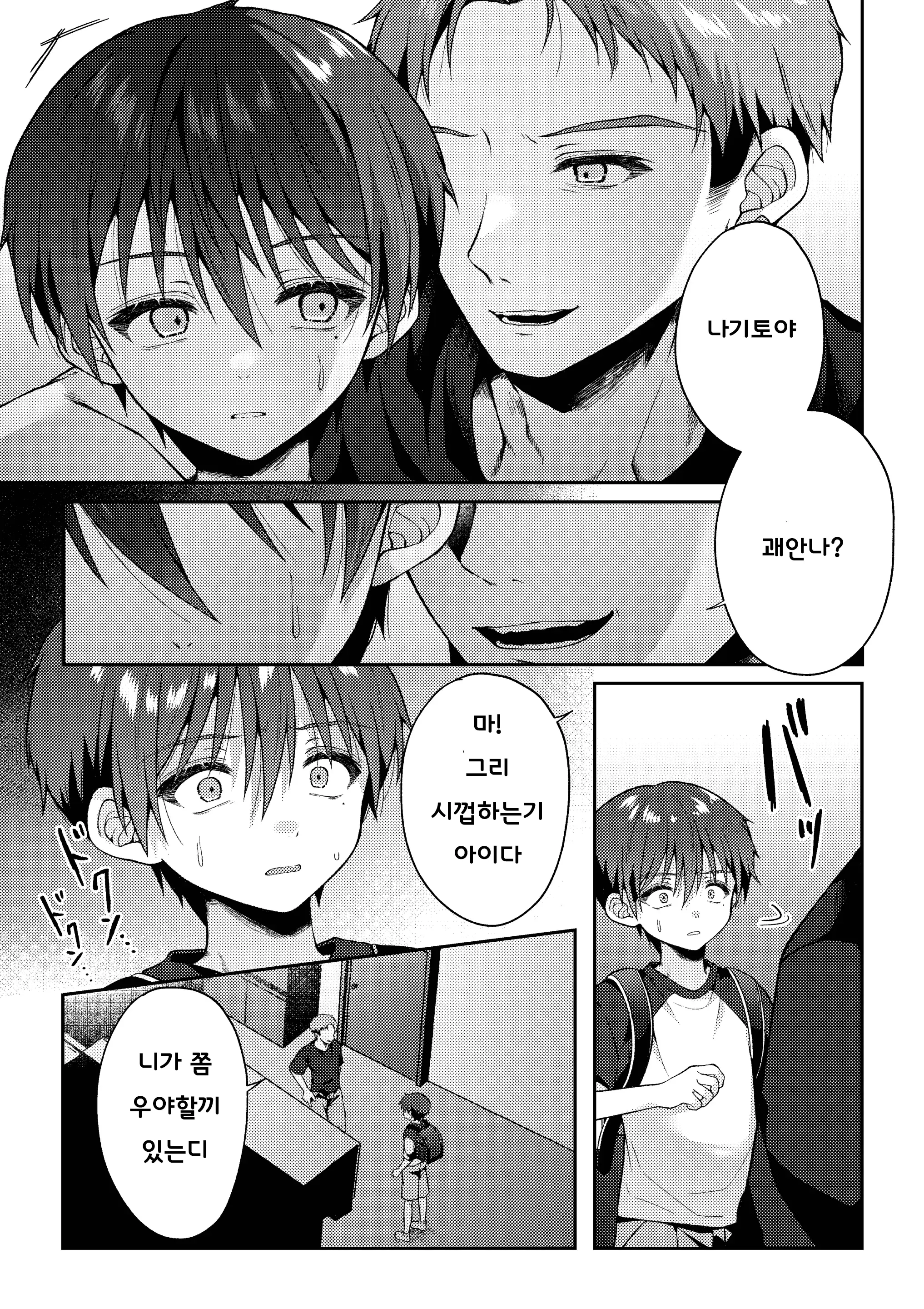 웹툰 이미지 21