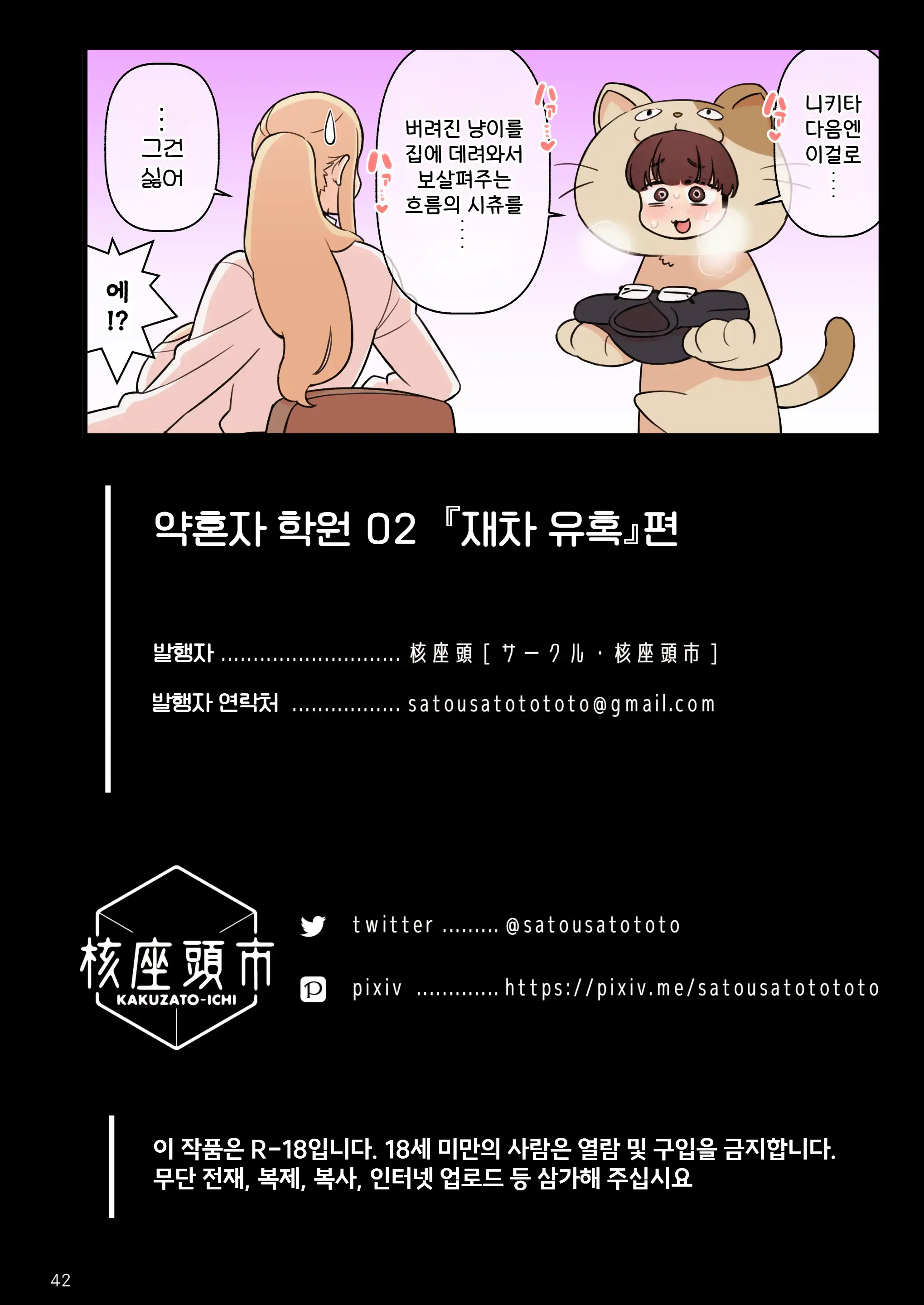 웹툰 이미지 99