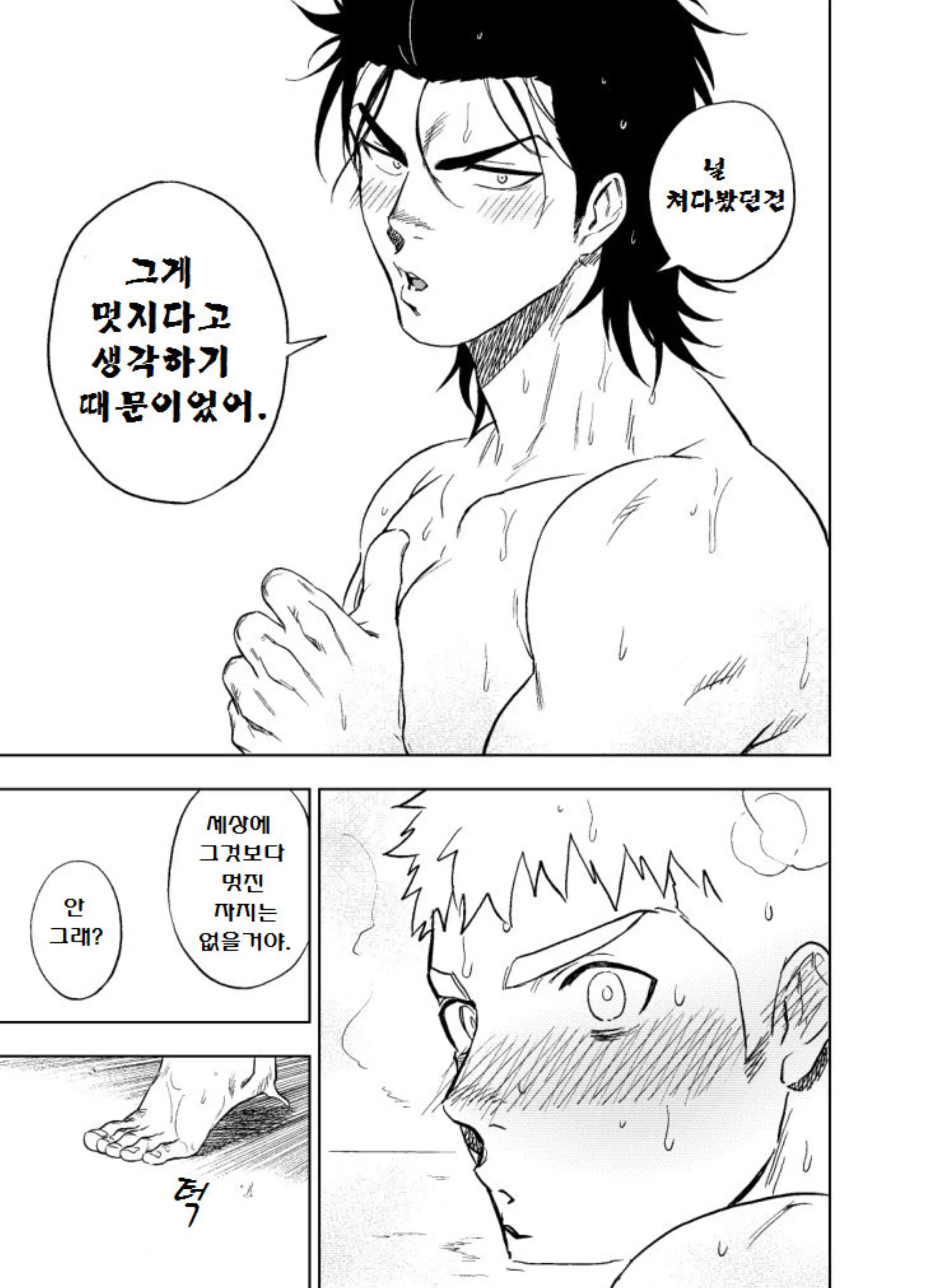 웹툰 이미지 73