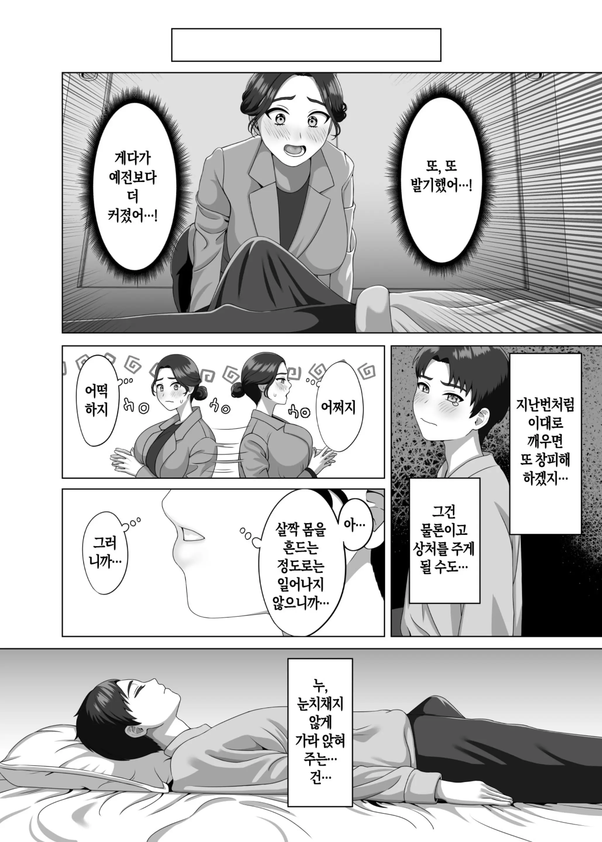 웹툰 이미지 10