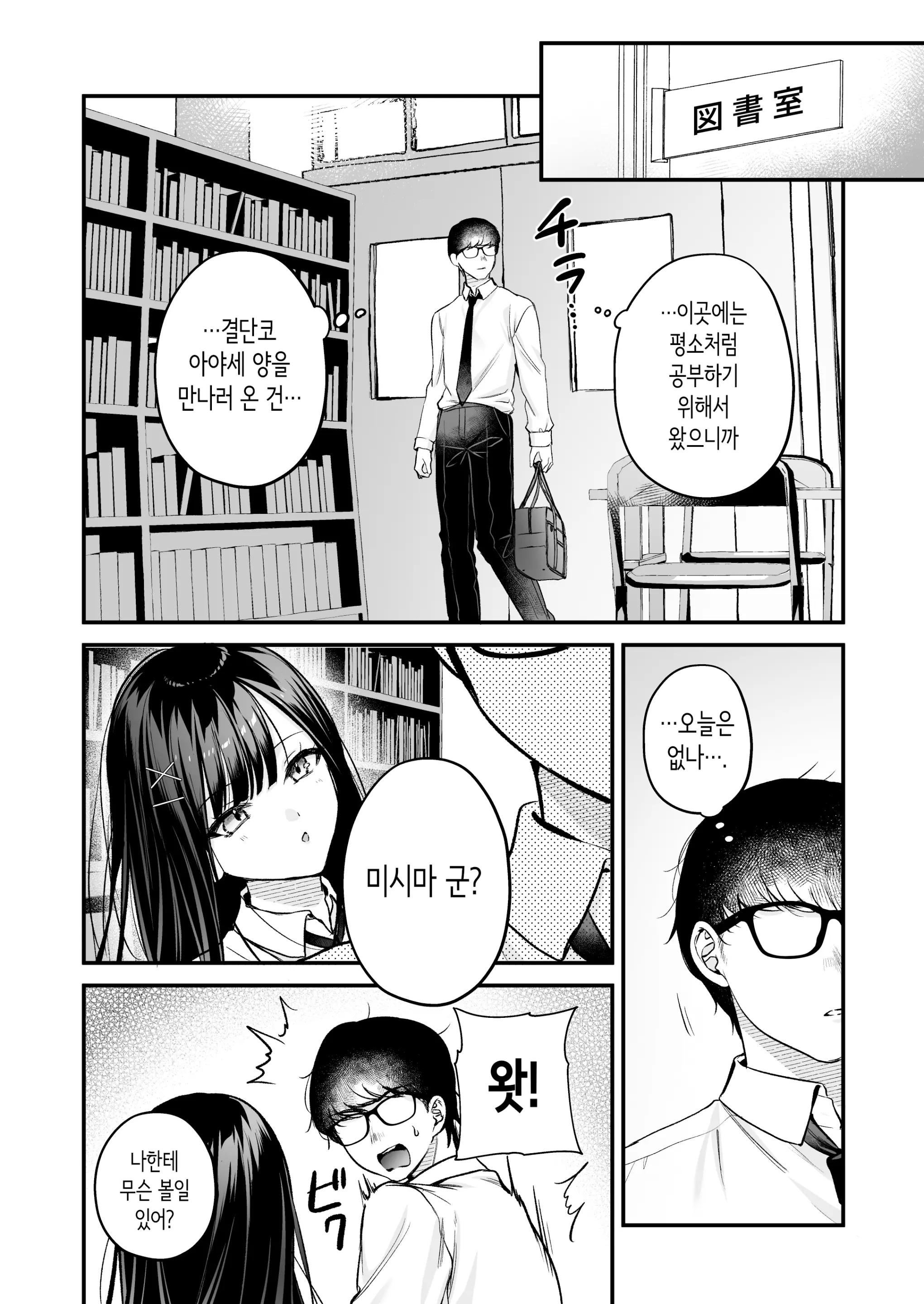 웹툰 이미지 36