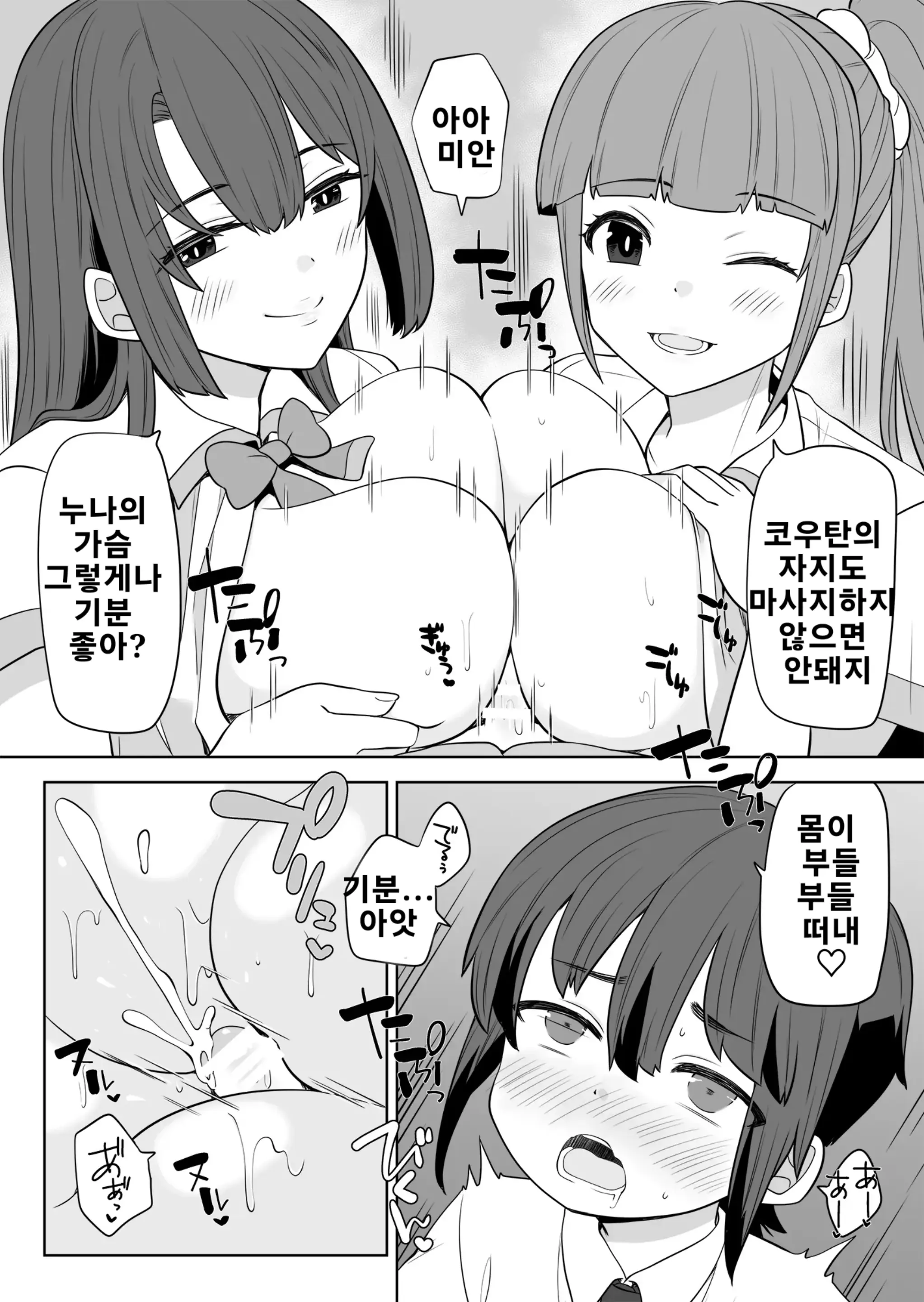 웹툰 이미지 14