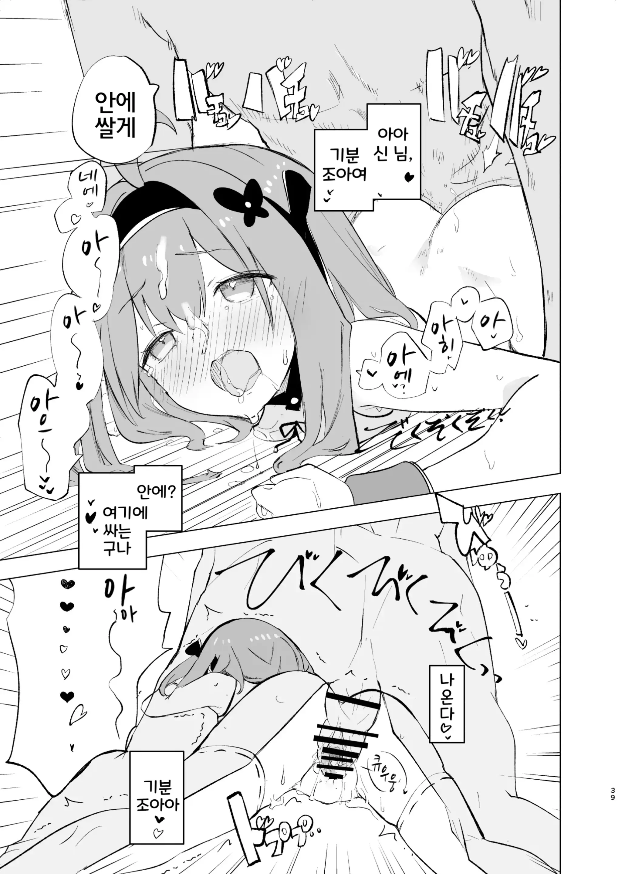웹툰 이미지 37