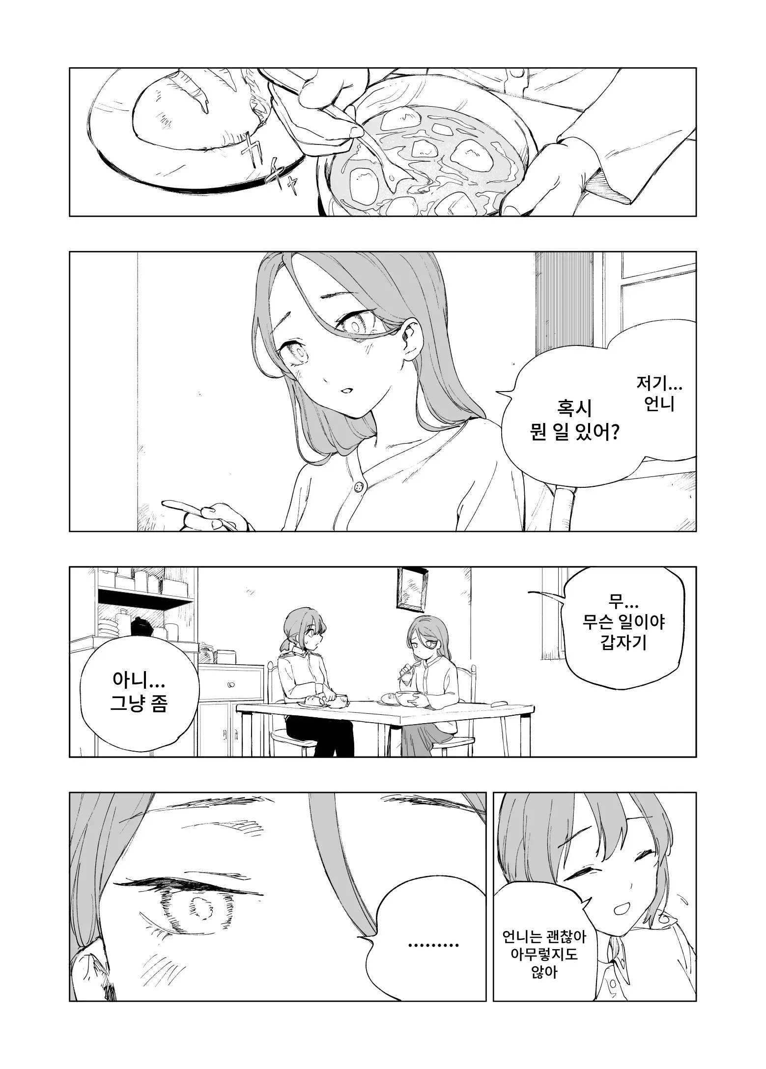 웹툰 이미지 16