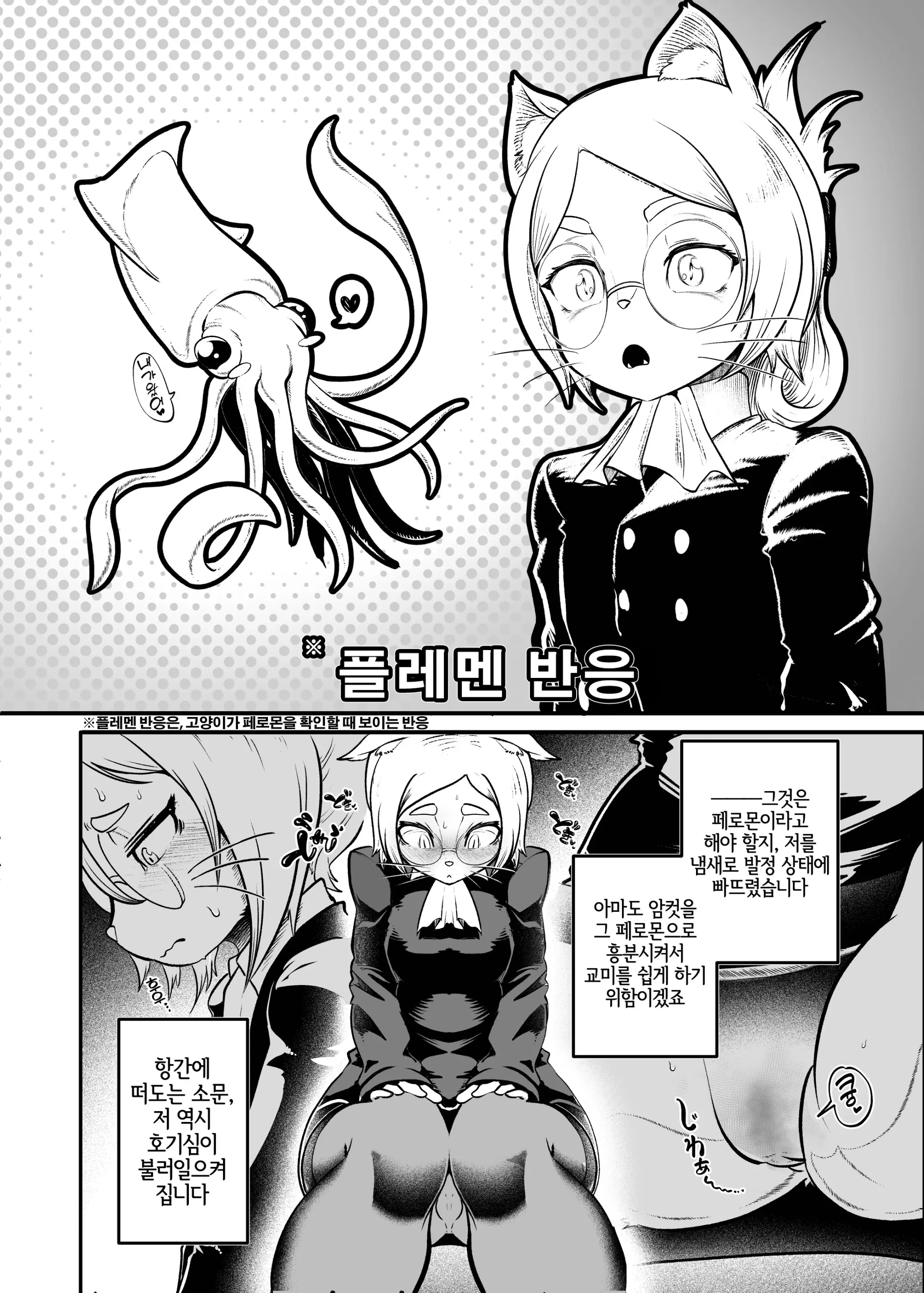 웹툰 이미지 8