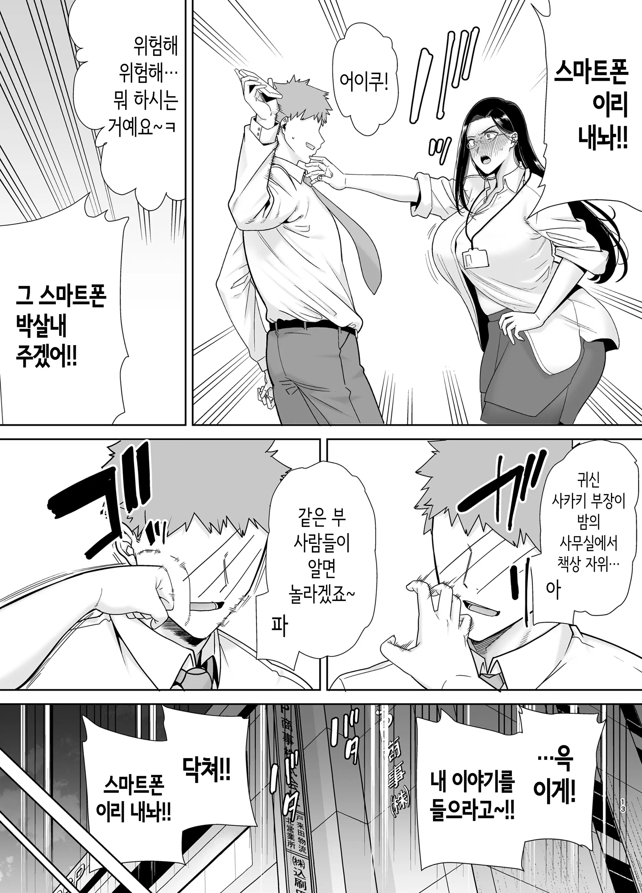 웹툰 이미지 11