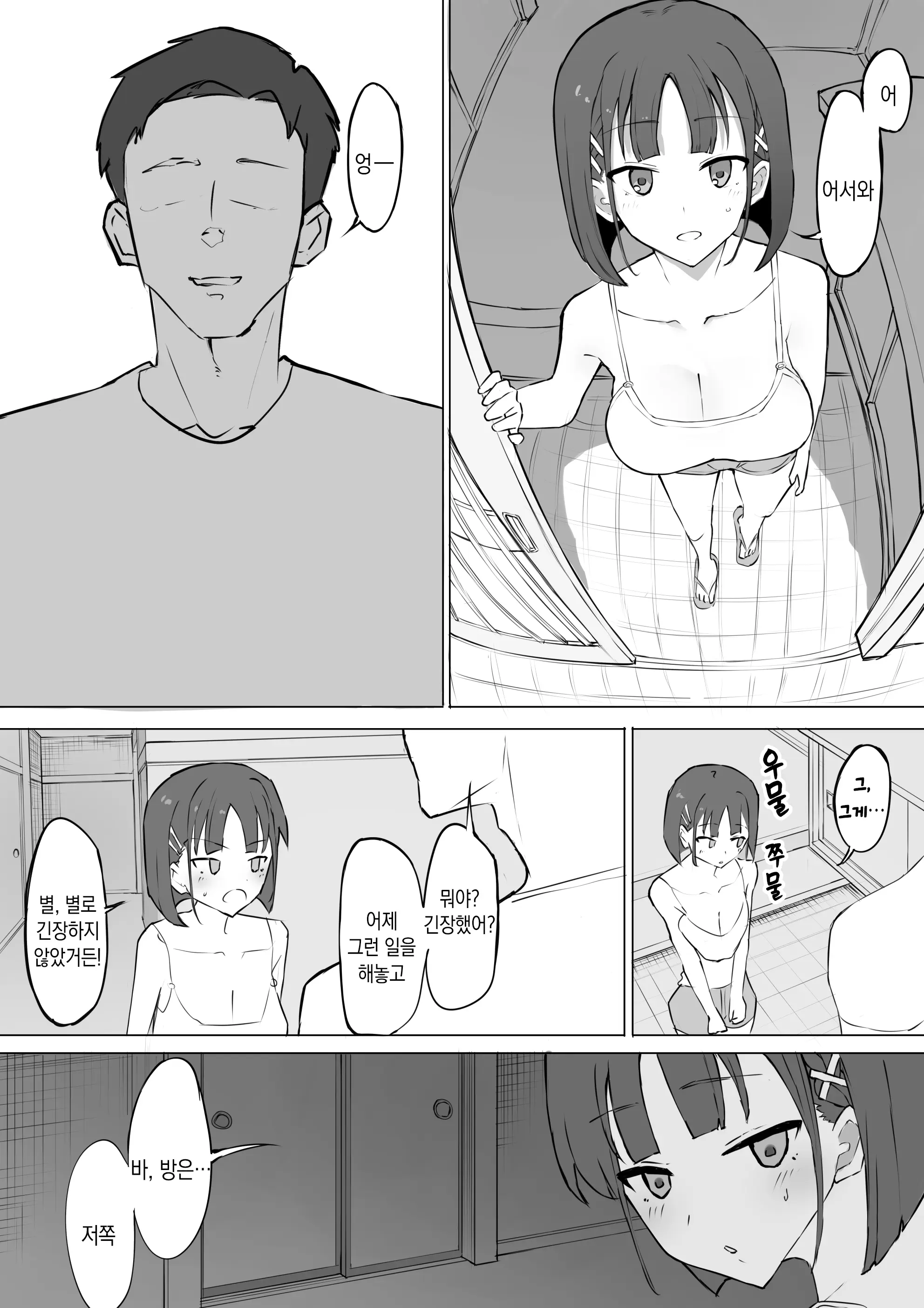 웹툰 이미지 7