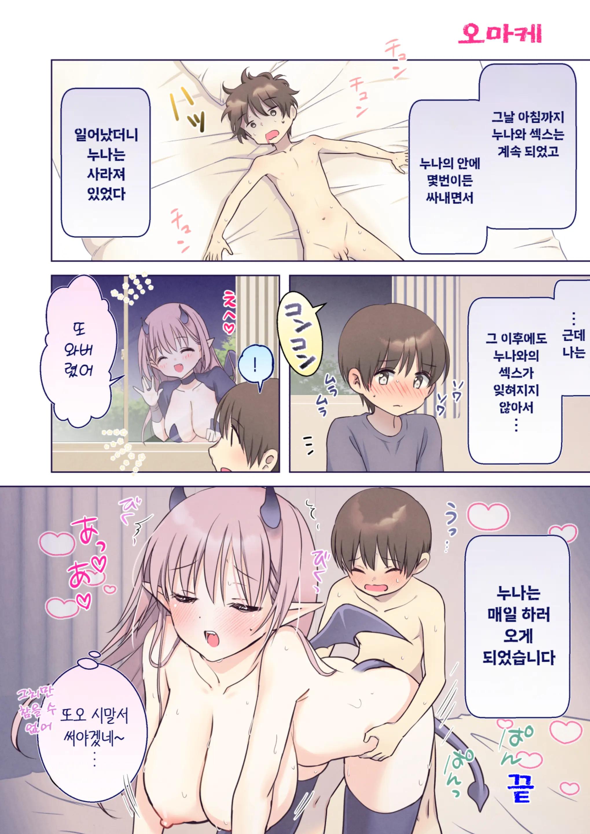 웹툰 이미지 43
